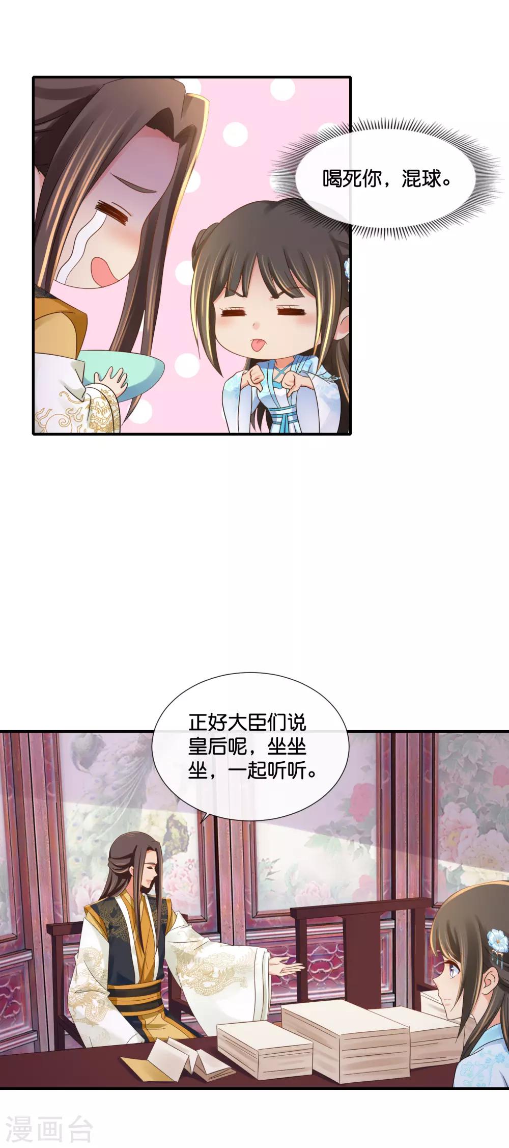 第102话 谁说张妙妖言惑主5