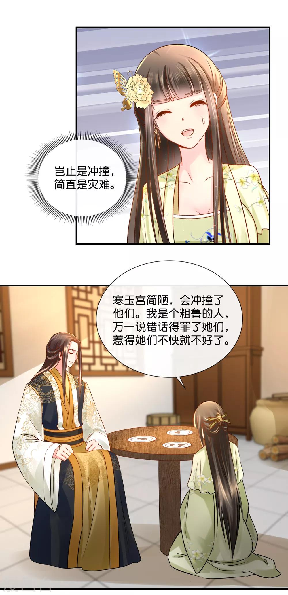 第30话 张妙的选择14