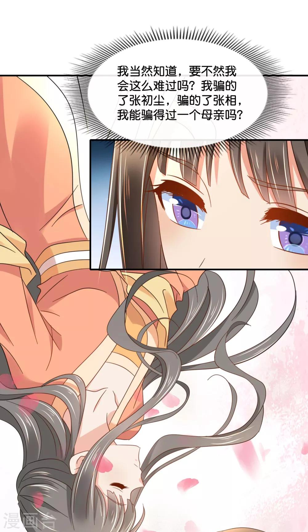 第139话 各有各的难处3