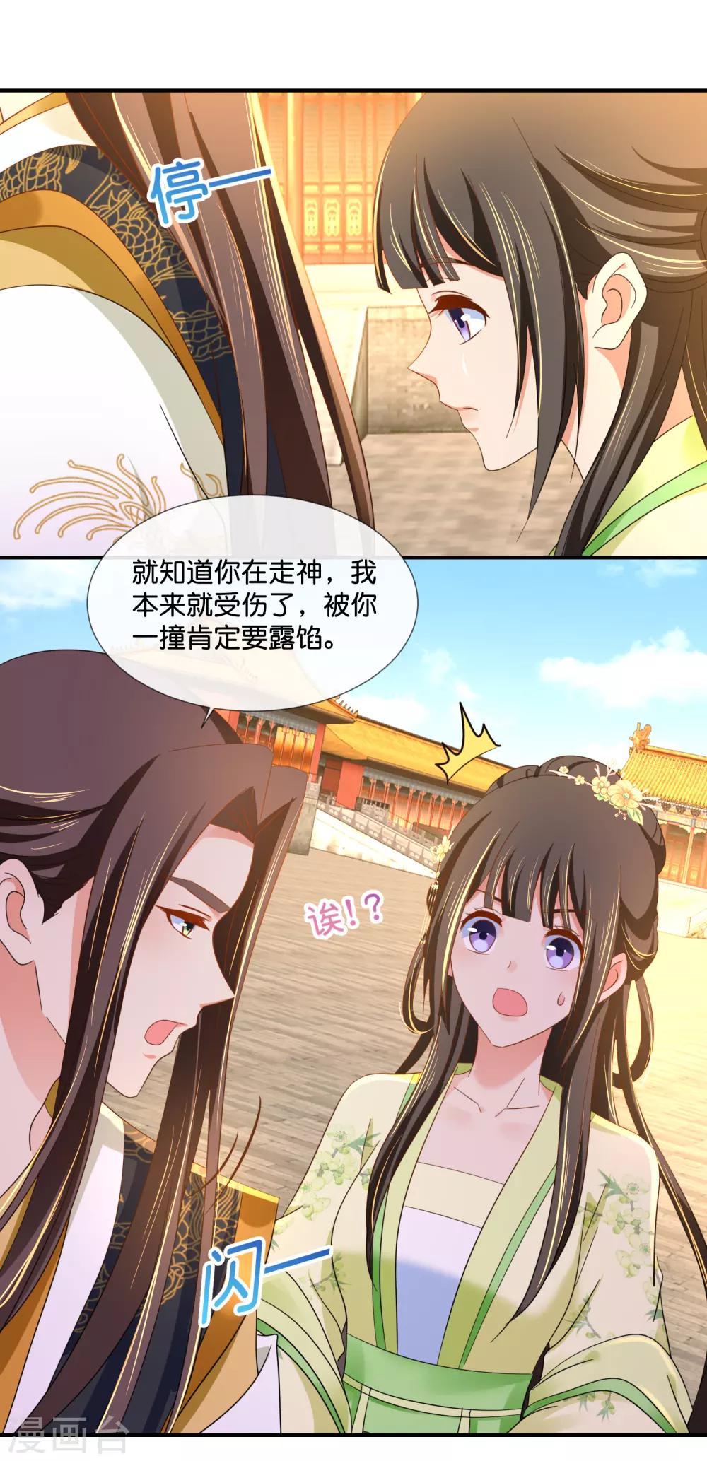 第76话 皇帝难为15