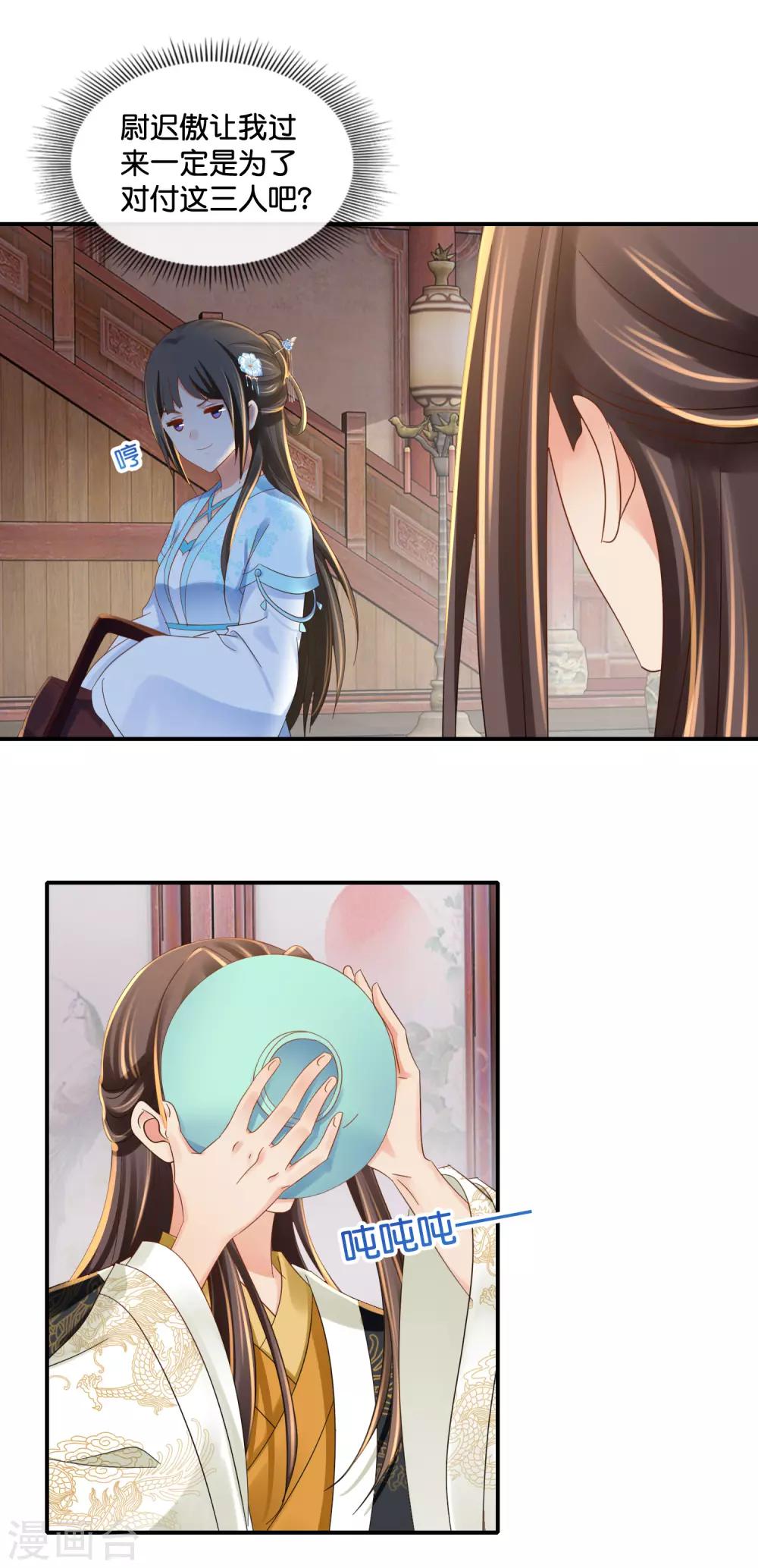 第102话 谁说张妙妖言惑主3