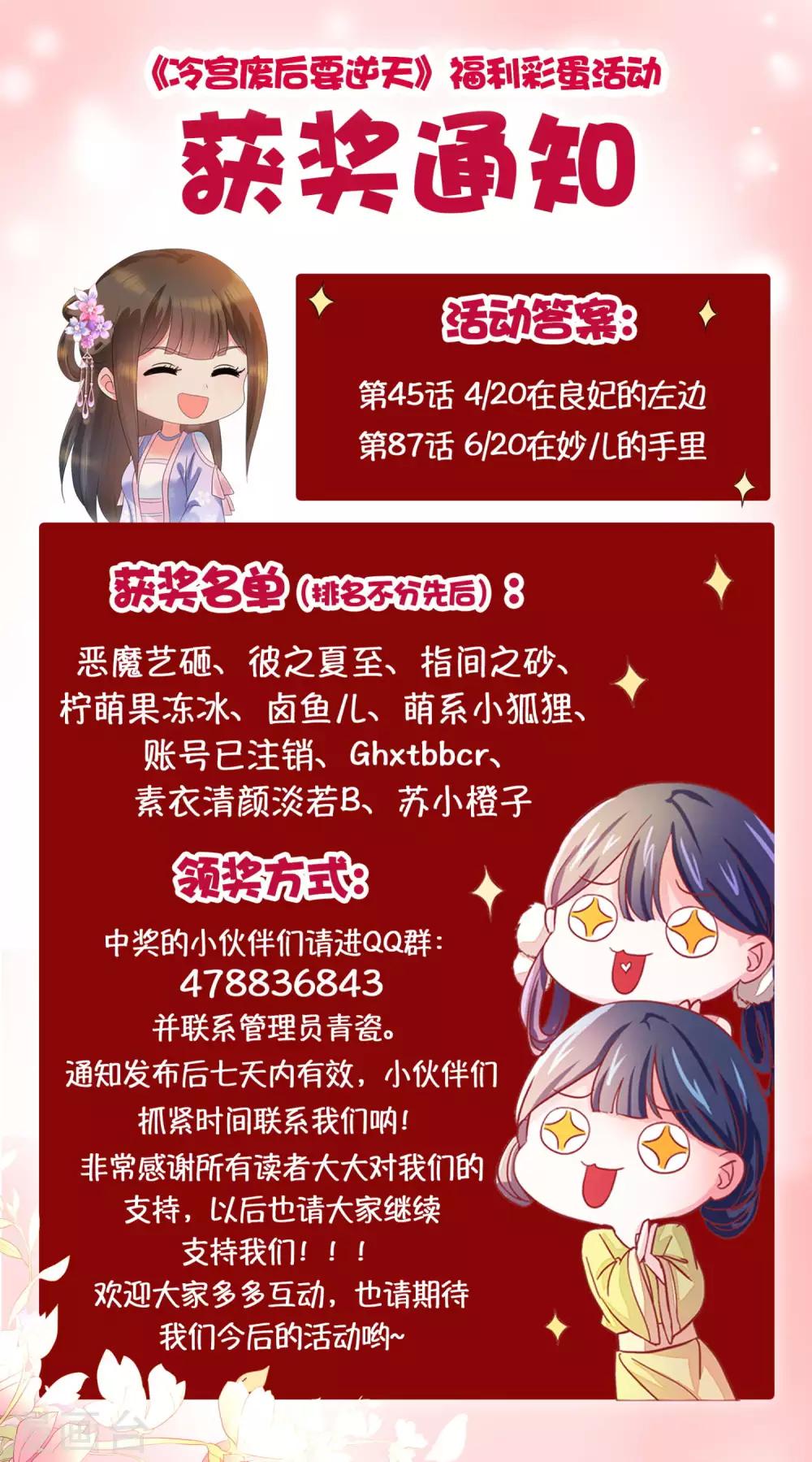 4月17日获奖名单0