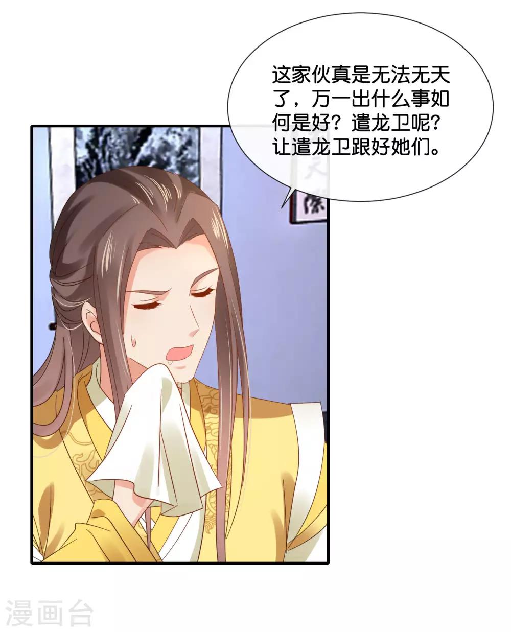 第124话 带着太后逛菜场4