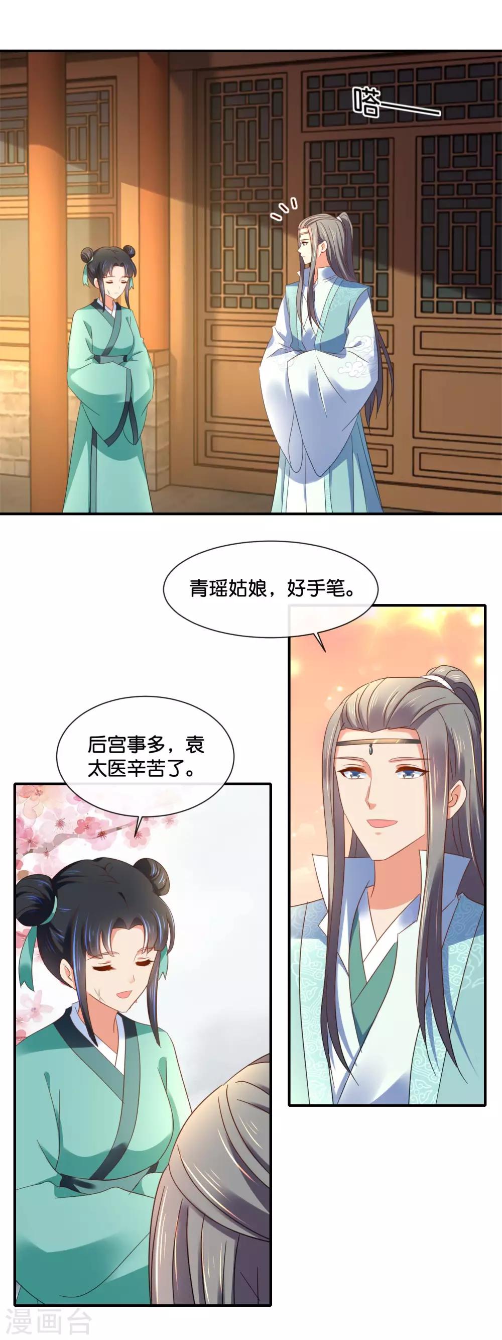 第132话 求我也是没用的12