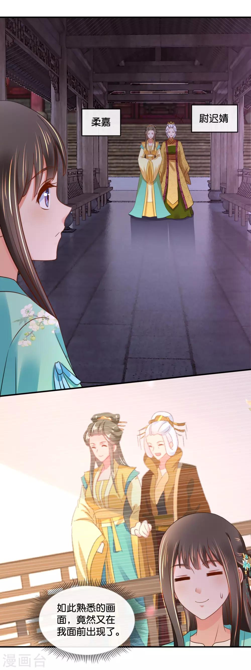 第158话 得罪得透透的11