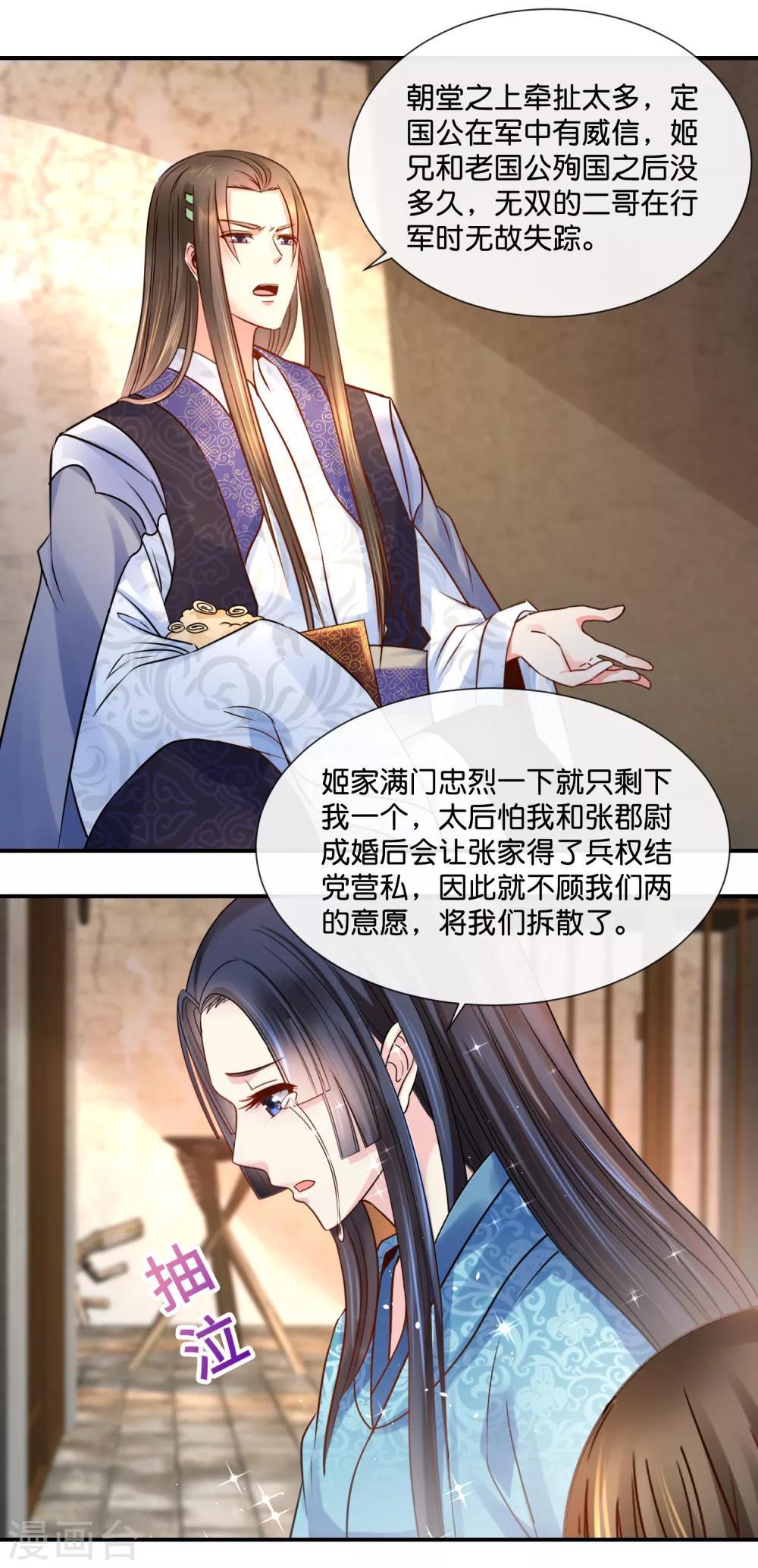 第40话 过去的爱恋1