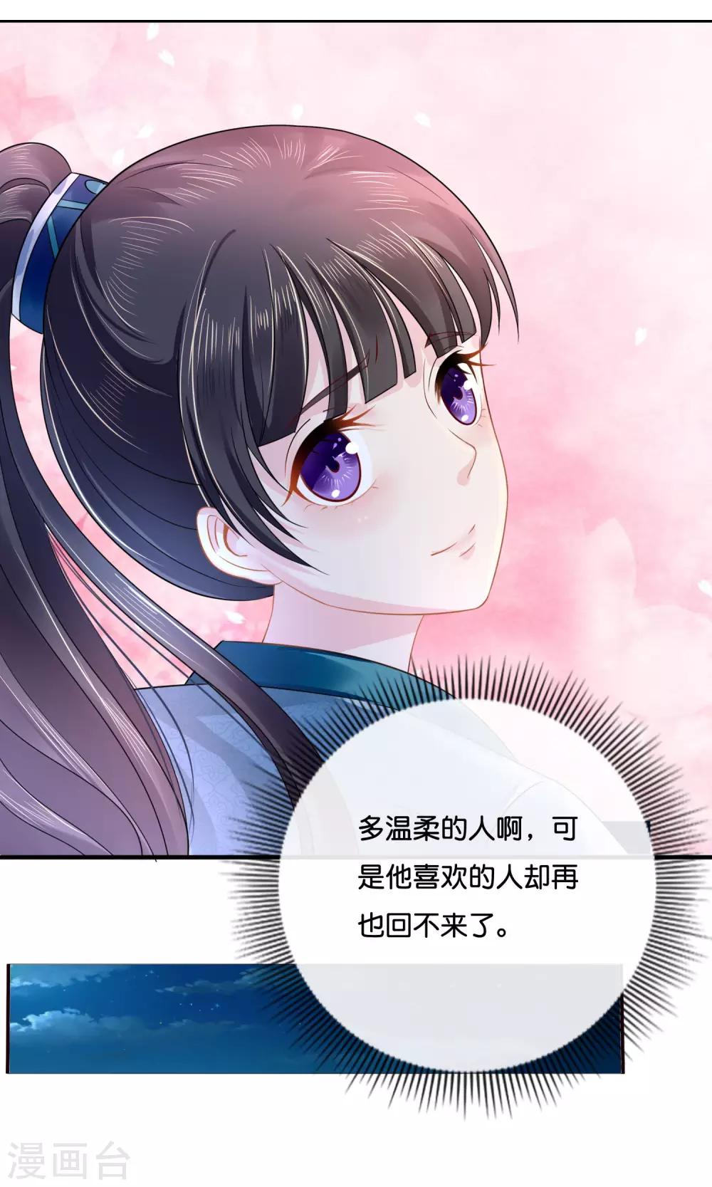 第11话 出宫7