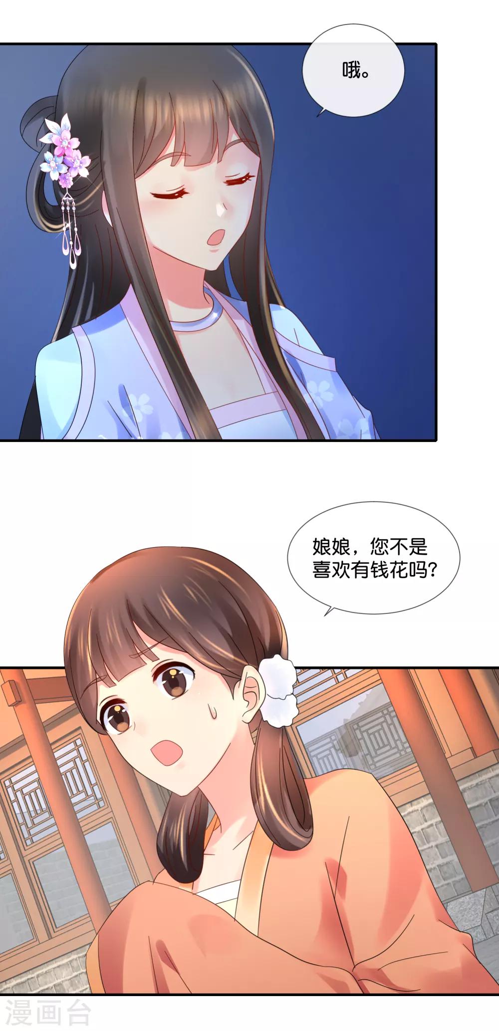 第59话 给钱好办事10