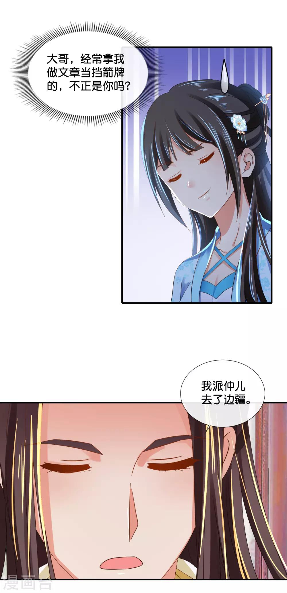 第104话 趁他病，要他命5