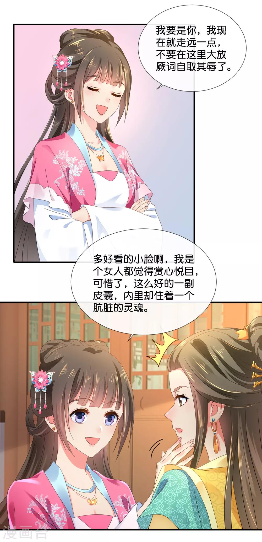 第62话 爱不动3