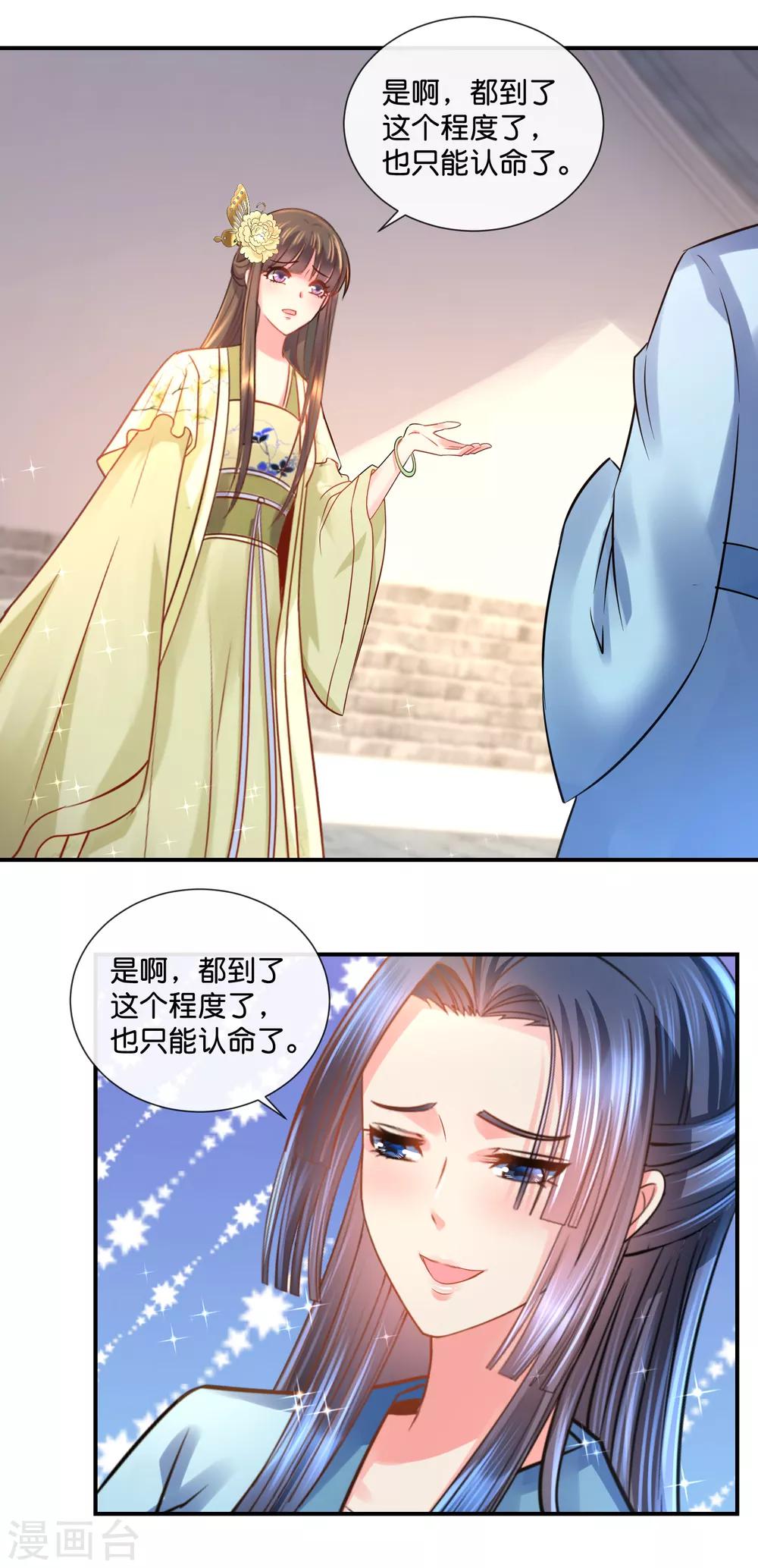 第34话 复杂的关系11