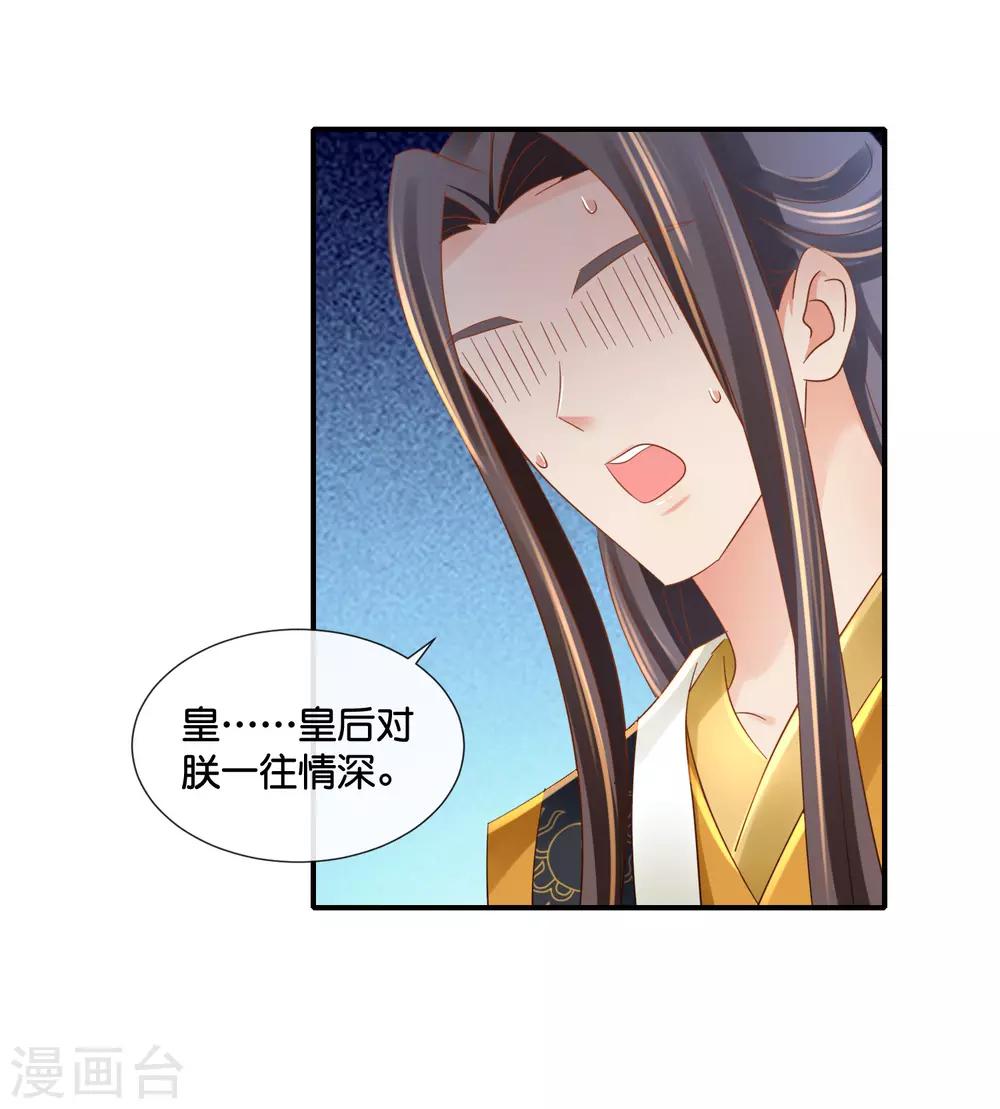 第101话 人红是非多17