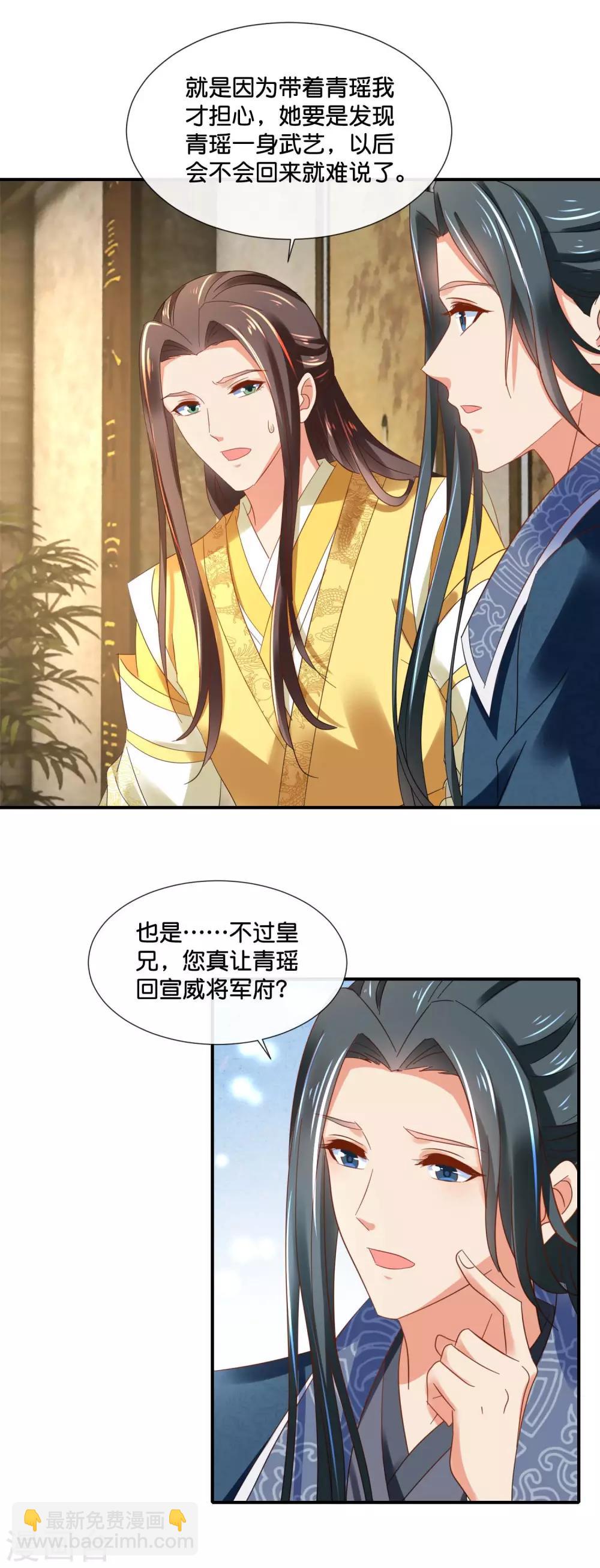 第128话 家3