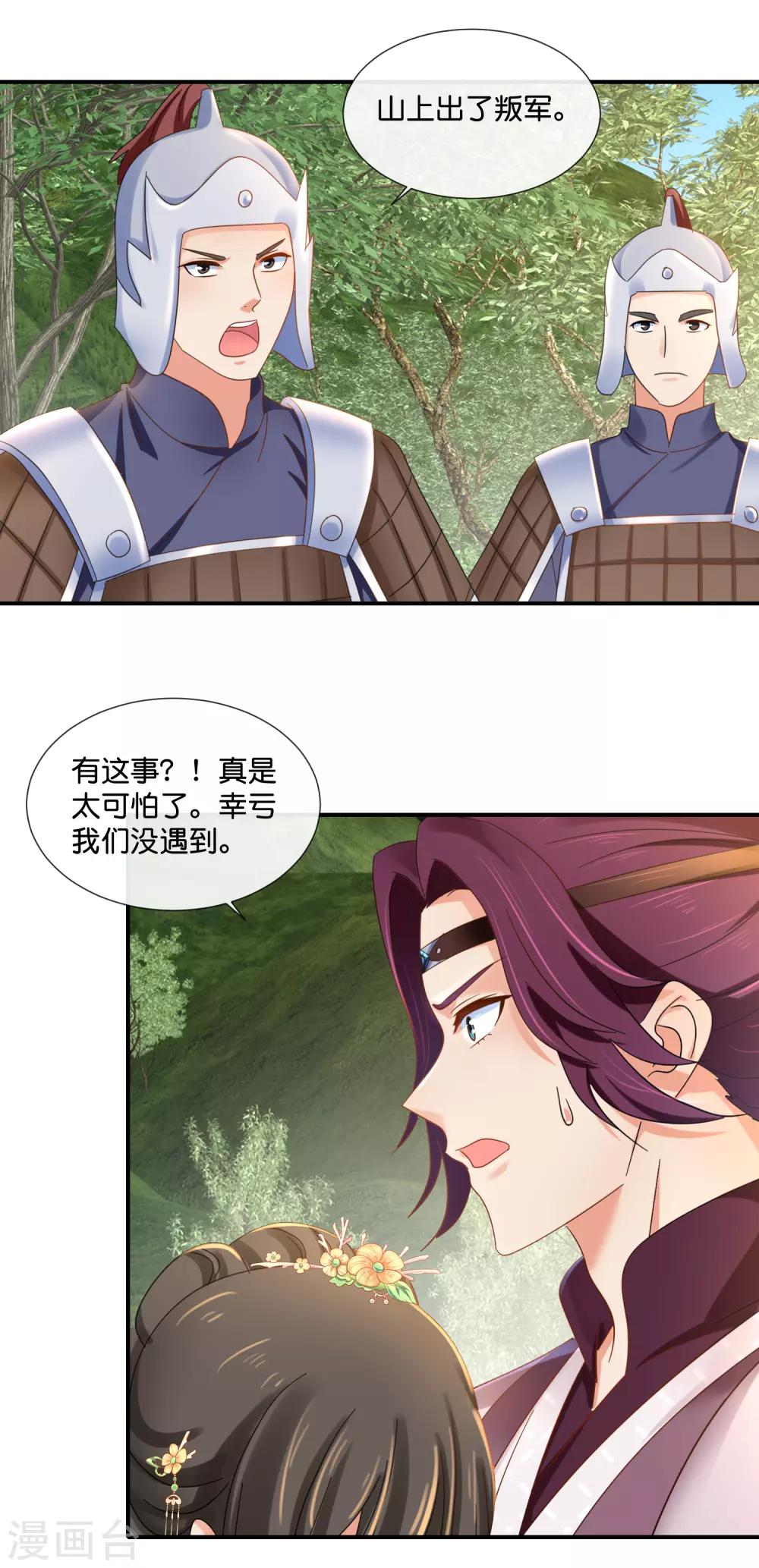 第91话 抢人7