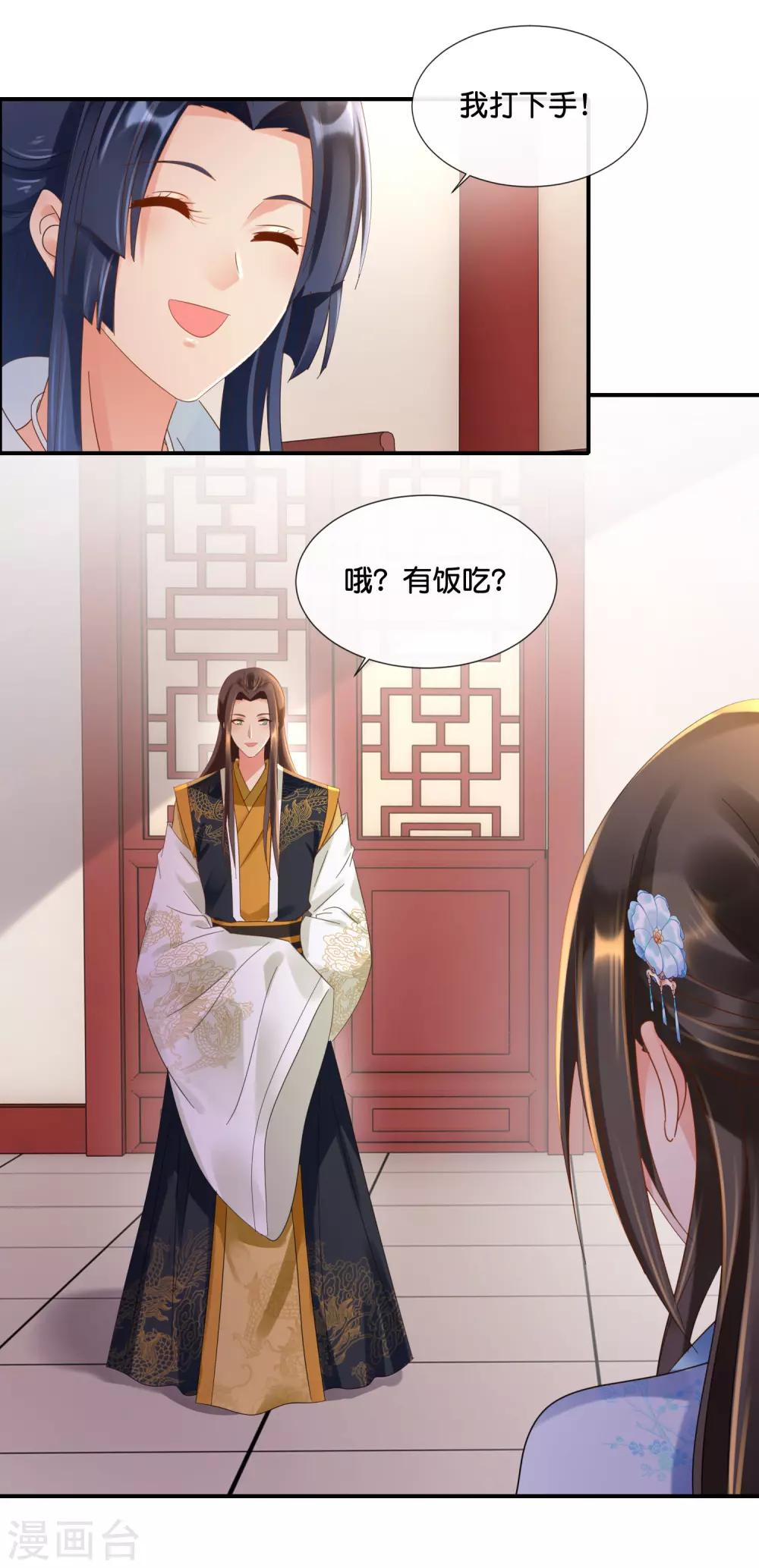第107话 才艺大赛火热启动9