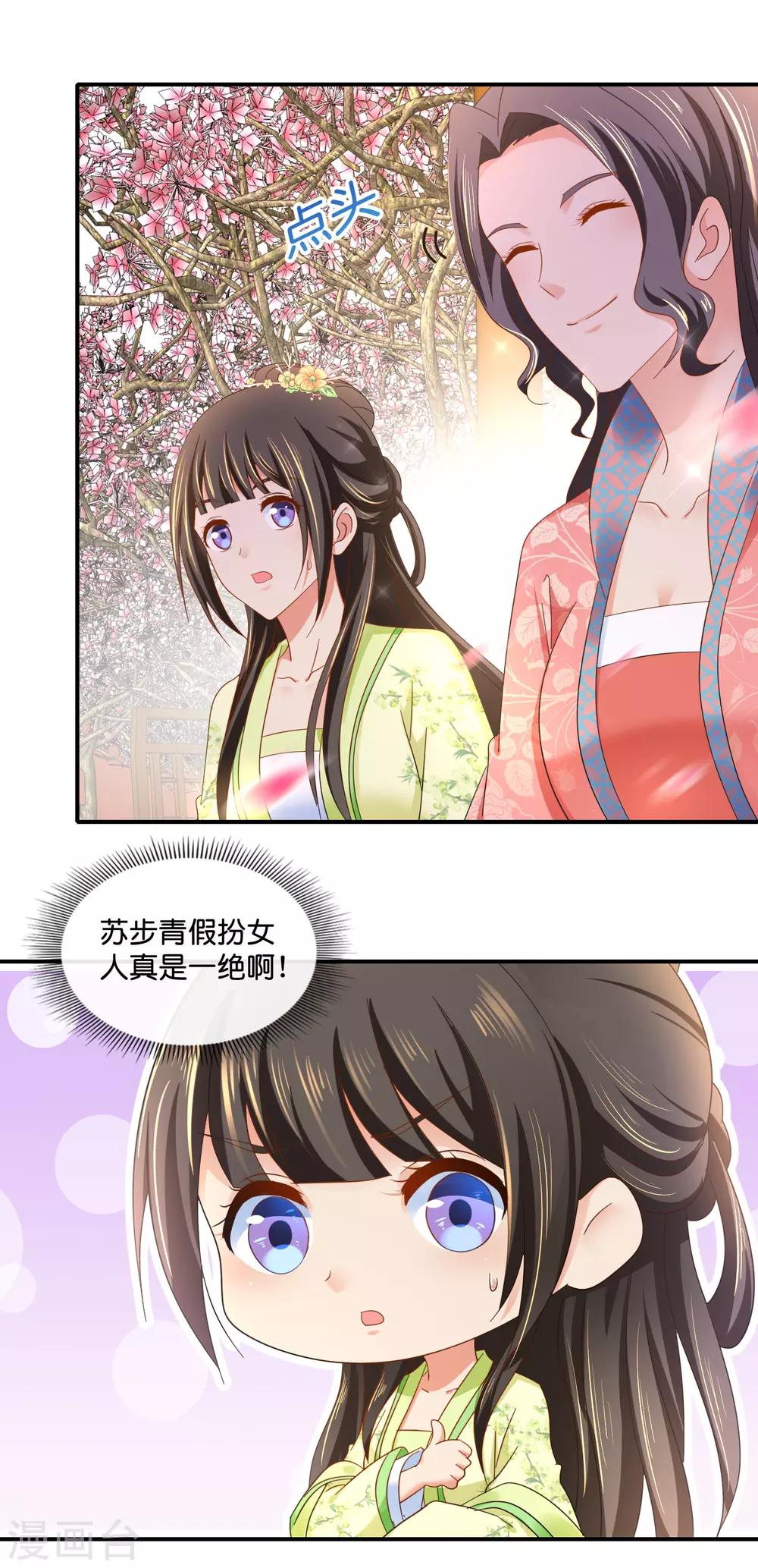 第83话 打劫啊6