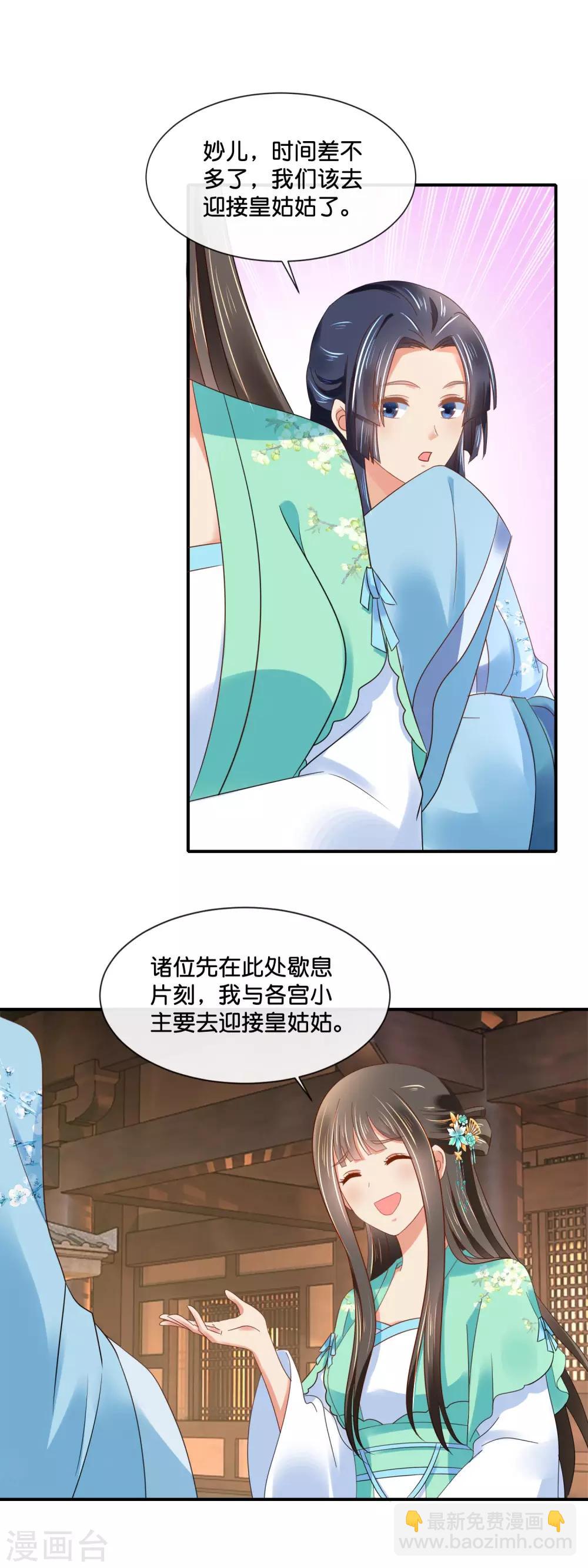 第158话 得罪得透透的8
