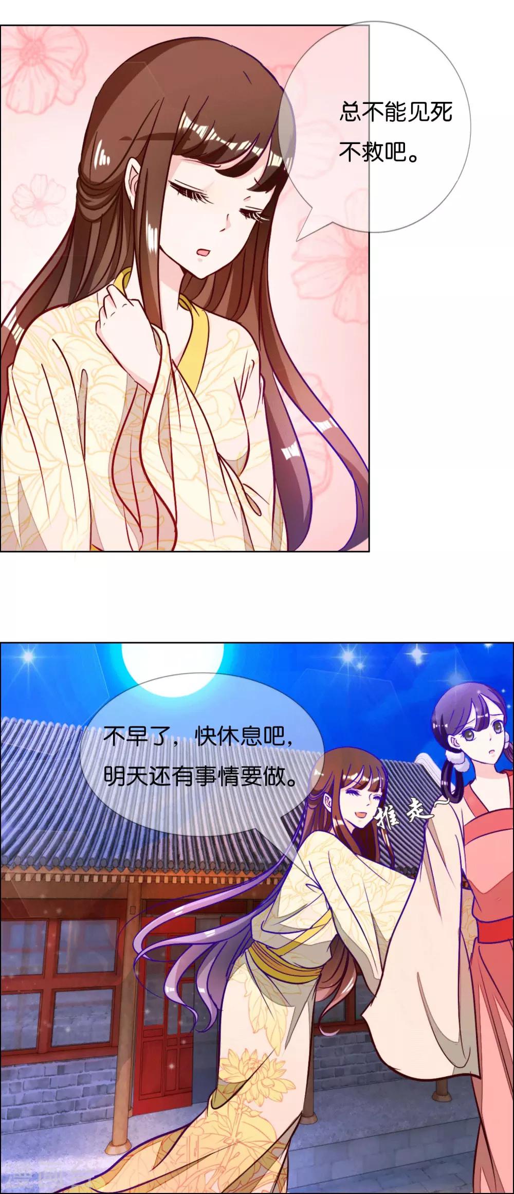 第5话 冷宫里的男人12