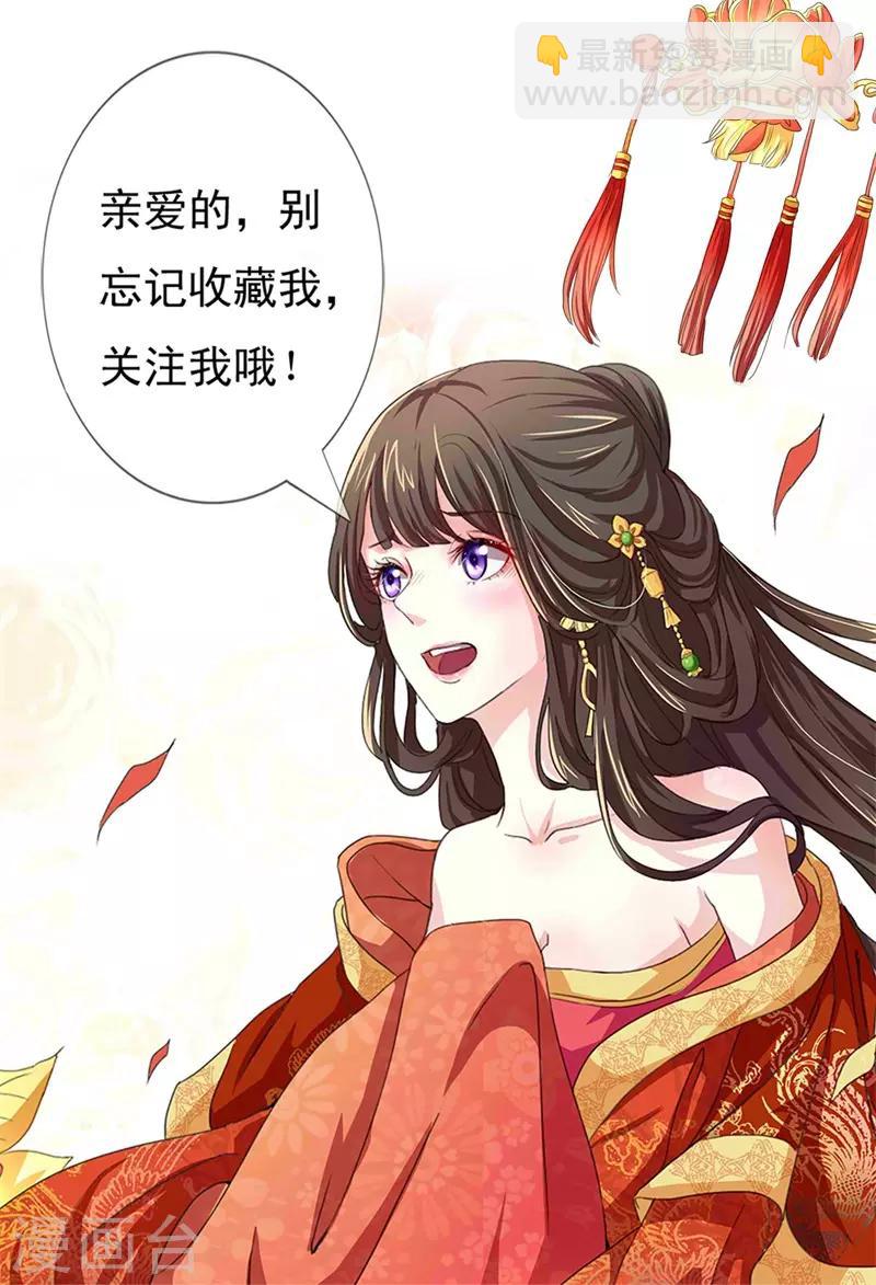 第28话 蹭饭的皇帝18