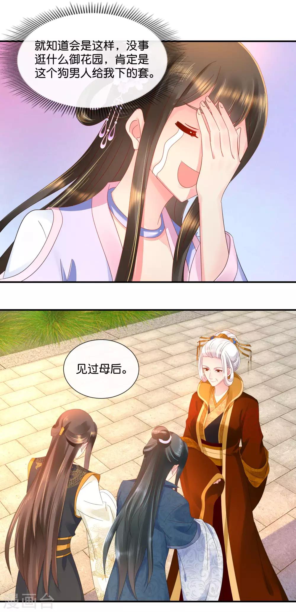 第53话 看戏3