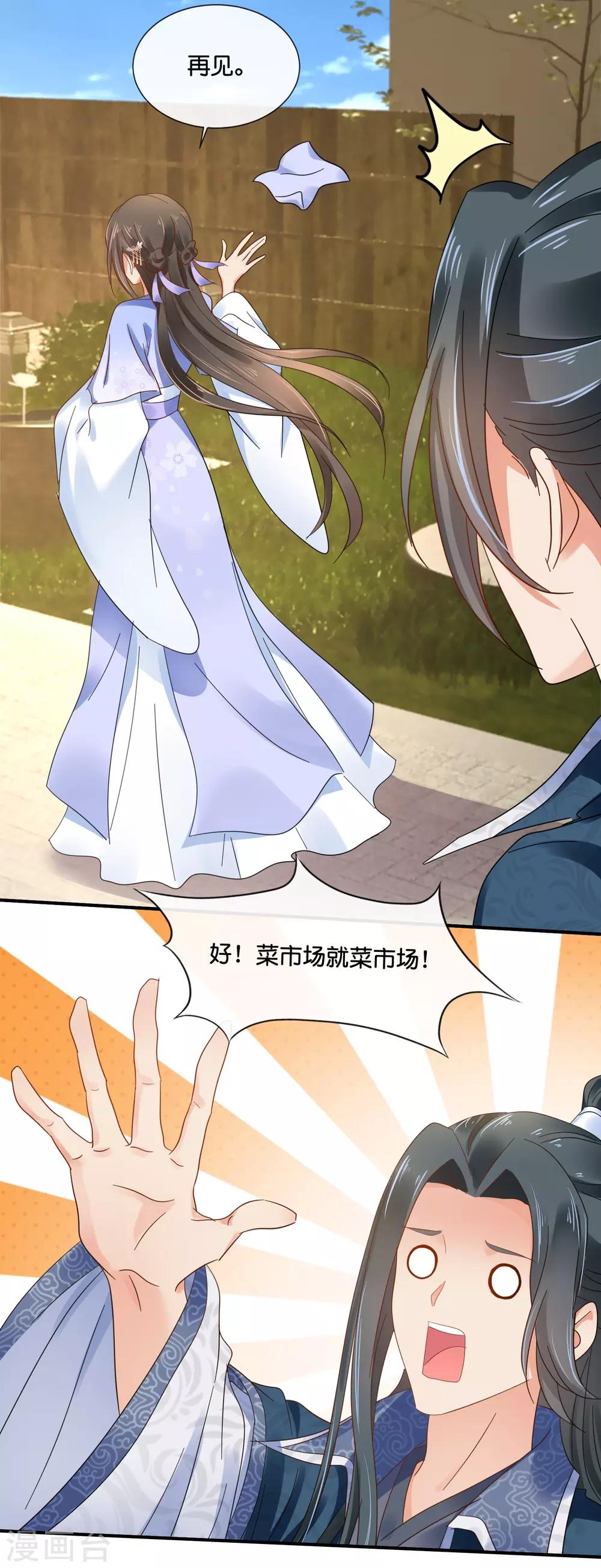 第119话 逛街吗？18