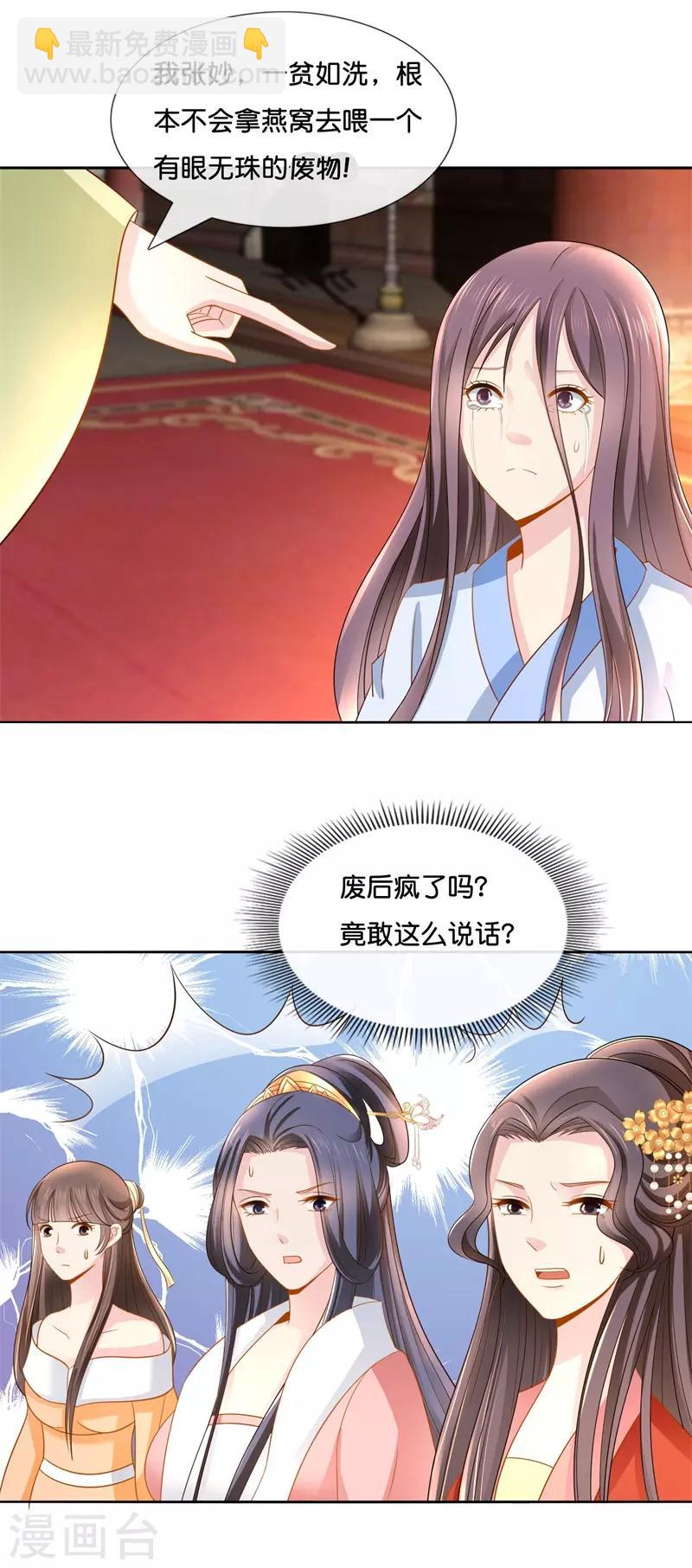 第21话 太后的决断17