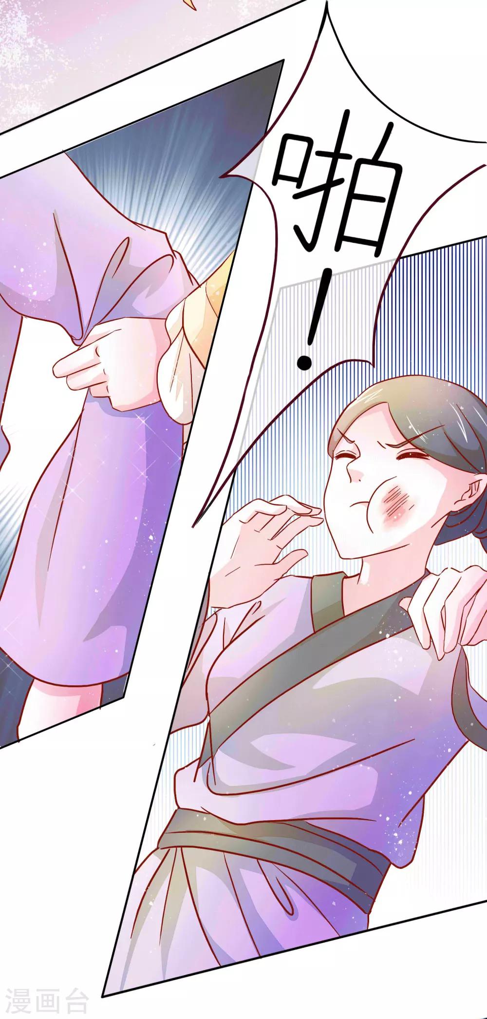 第3话 打的就是你10