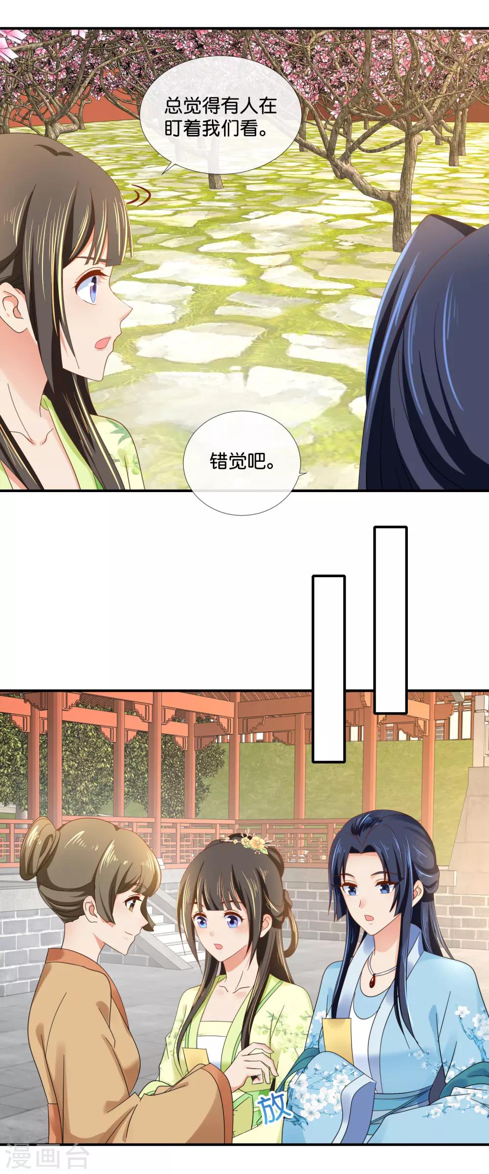 第85话 凤命2