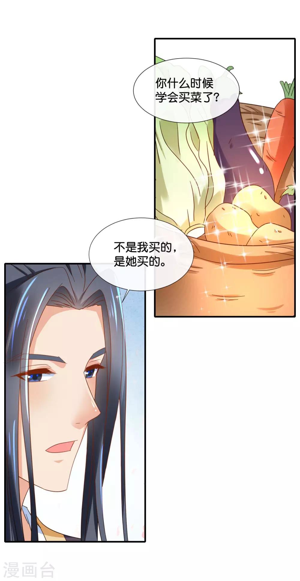第126话 龙三的身份4