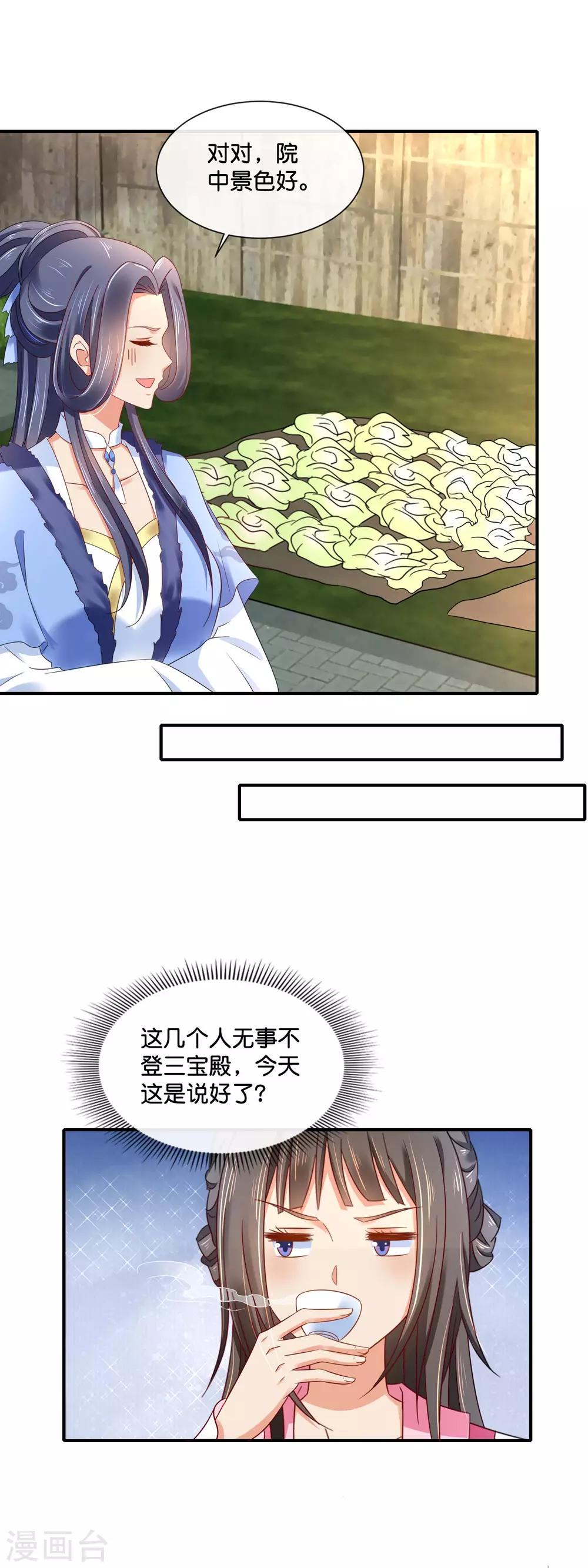第154话 墙倒众人推的陈美人12