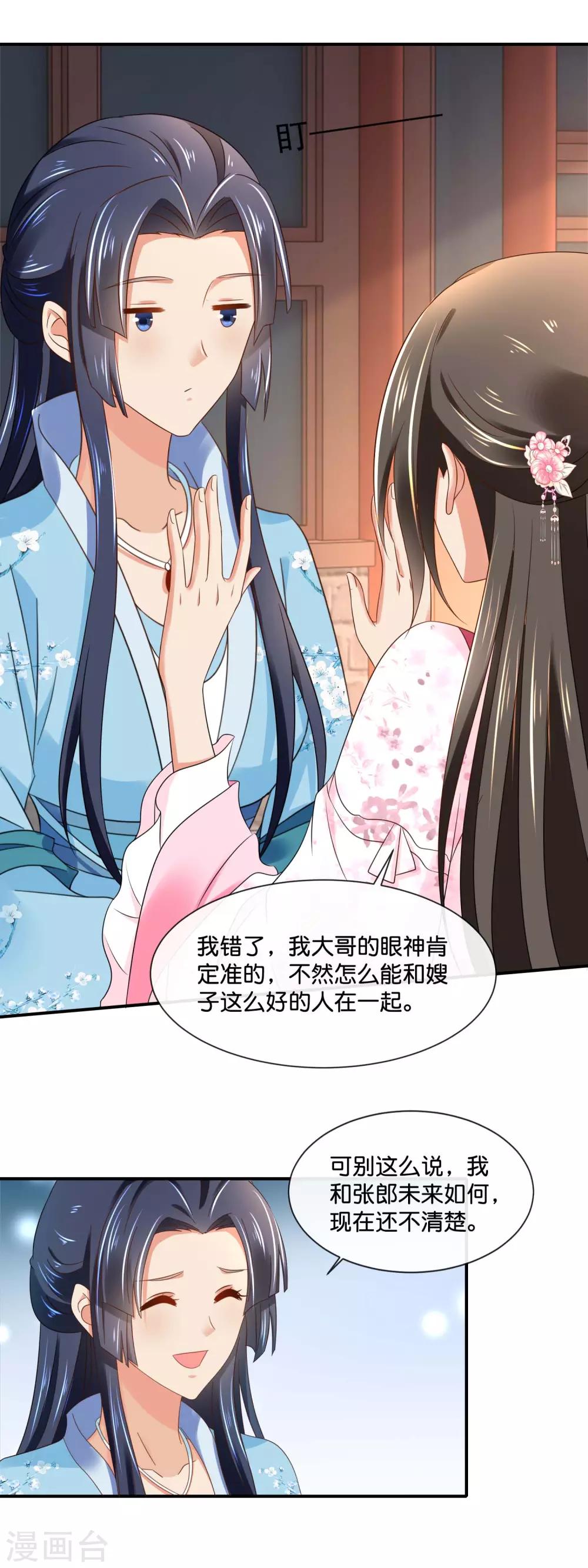 第148话 陈家14