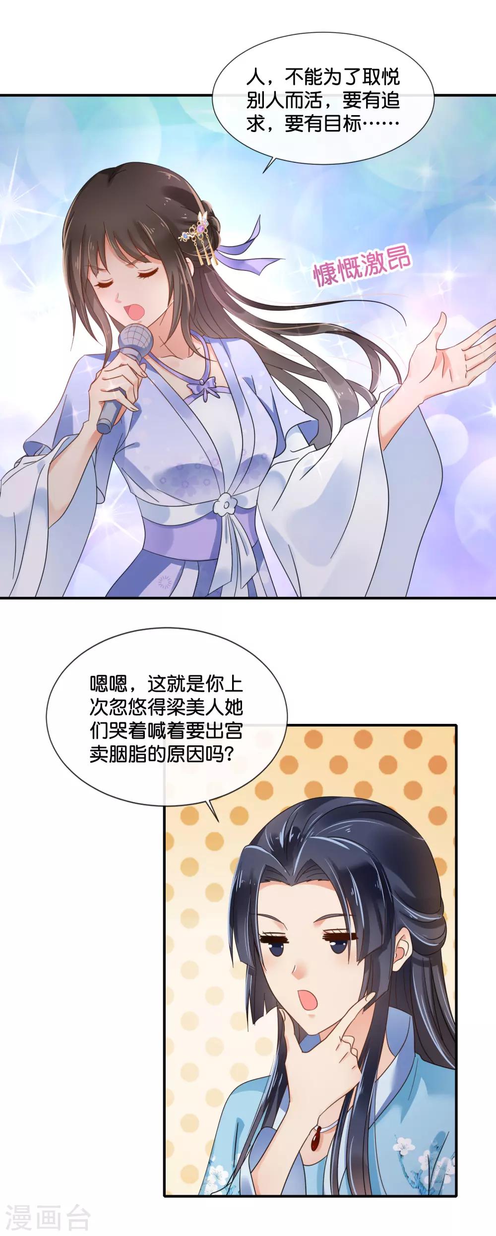 第114话 选秀5