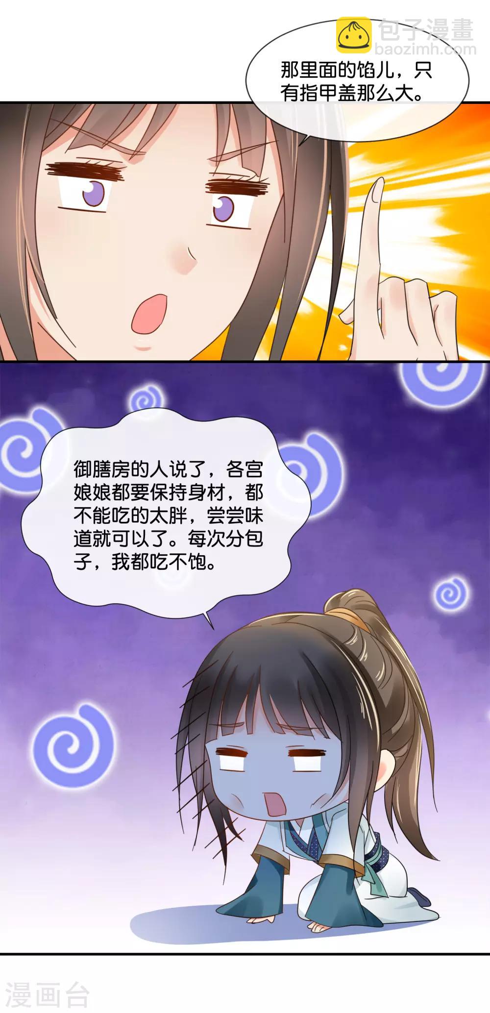 第121话 他是好皇帝4