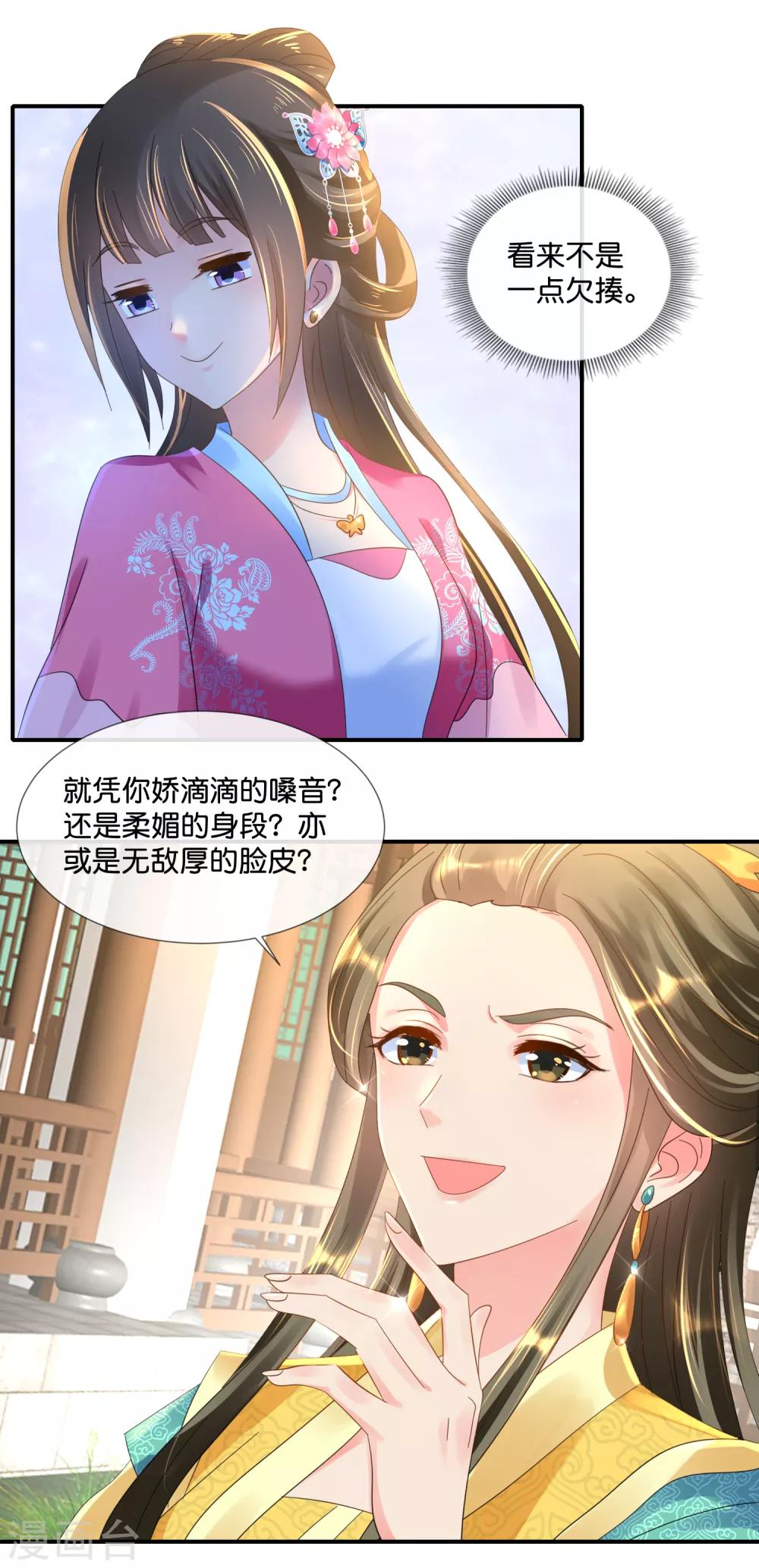 第61话 挑衅12