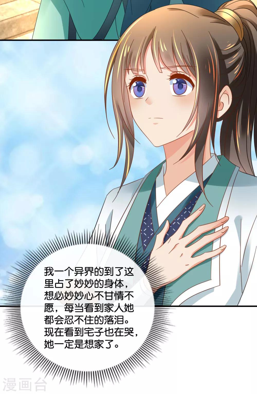 第129话 回家要靠翻墙5