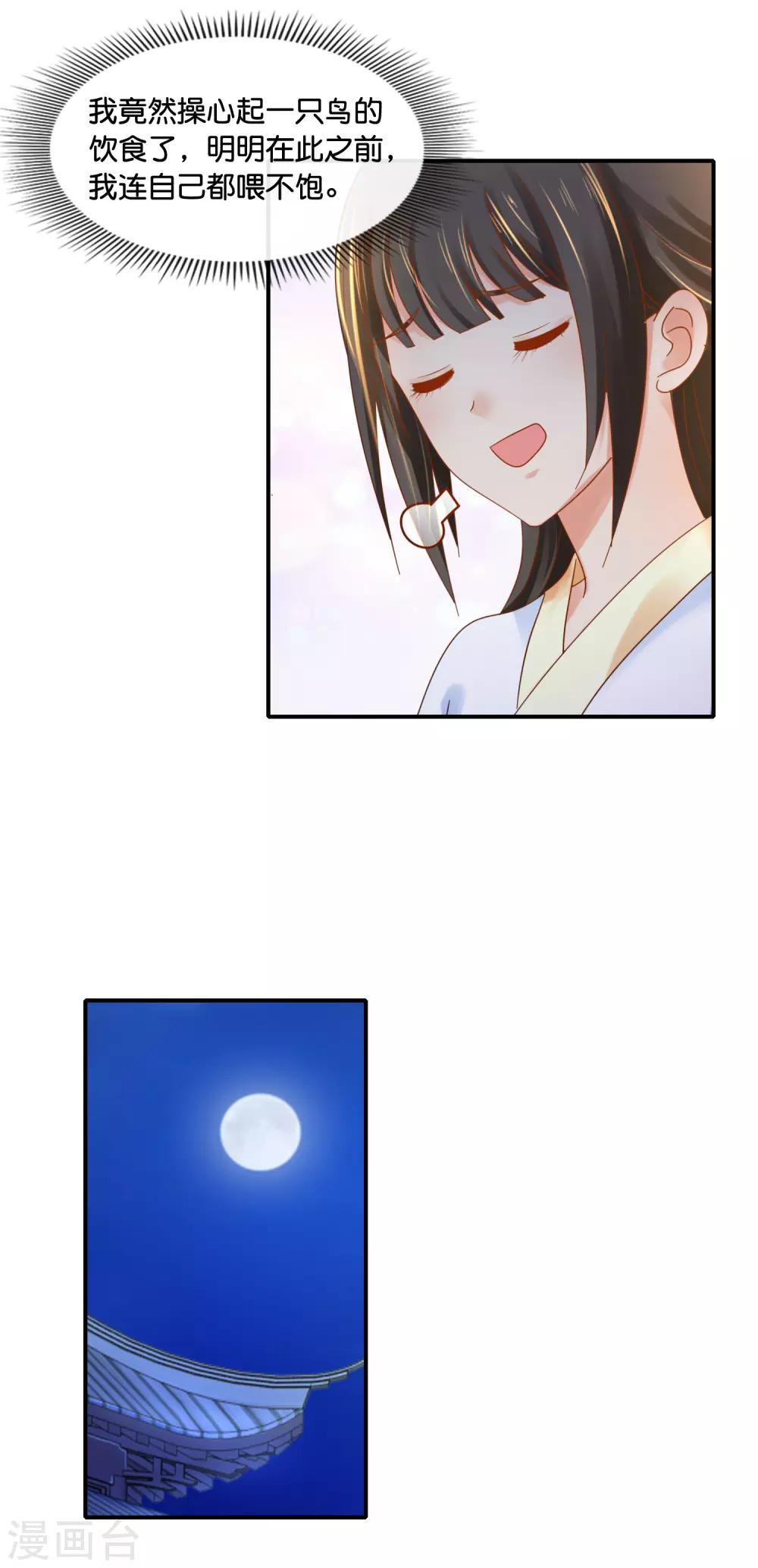 第100话 万人之上3