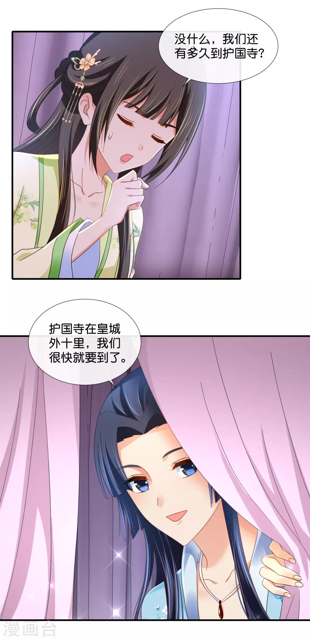 第78话 女人，你引起了我的兴趣3