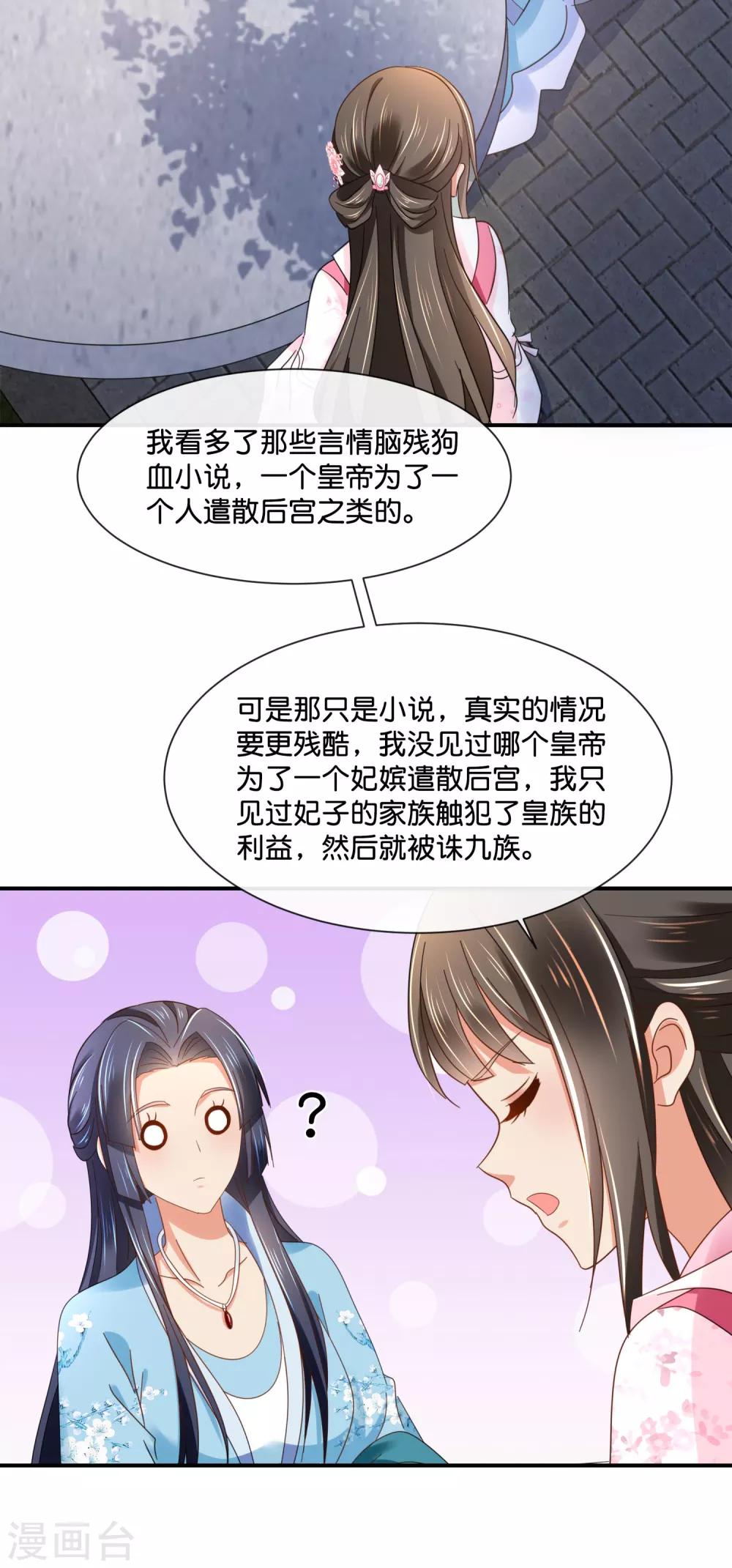 第139话 各有各的难处10