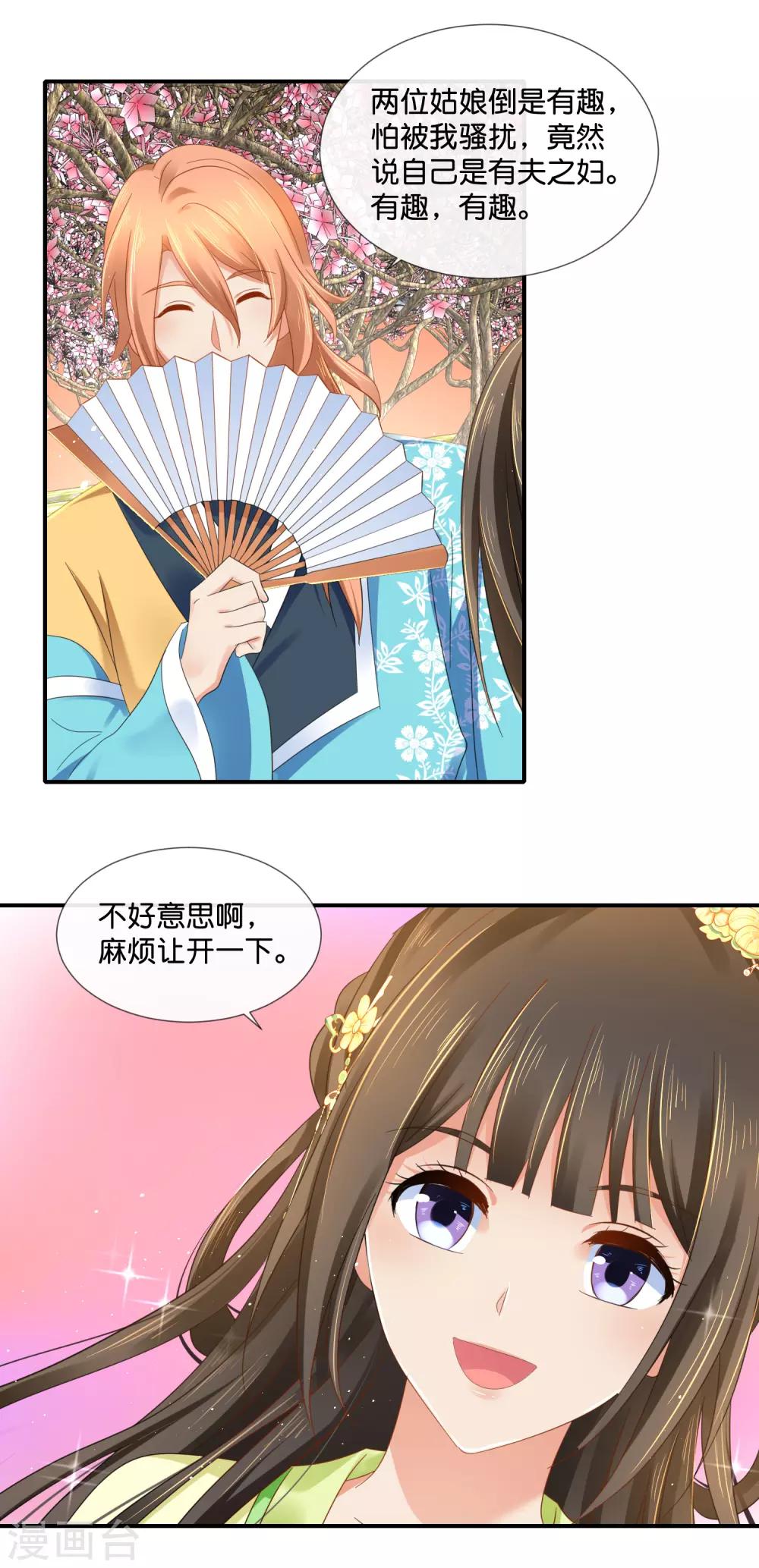 第81话 你脑壳有包2