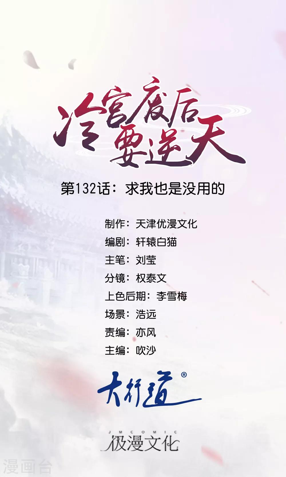 第132话 求我也是没用的0