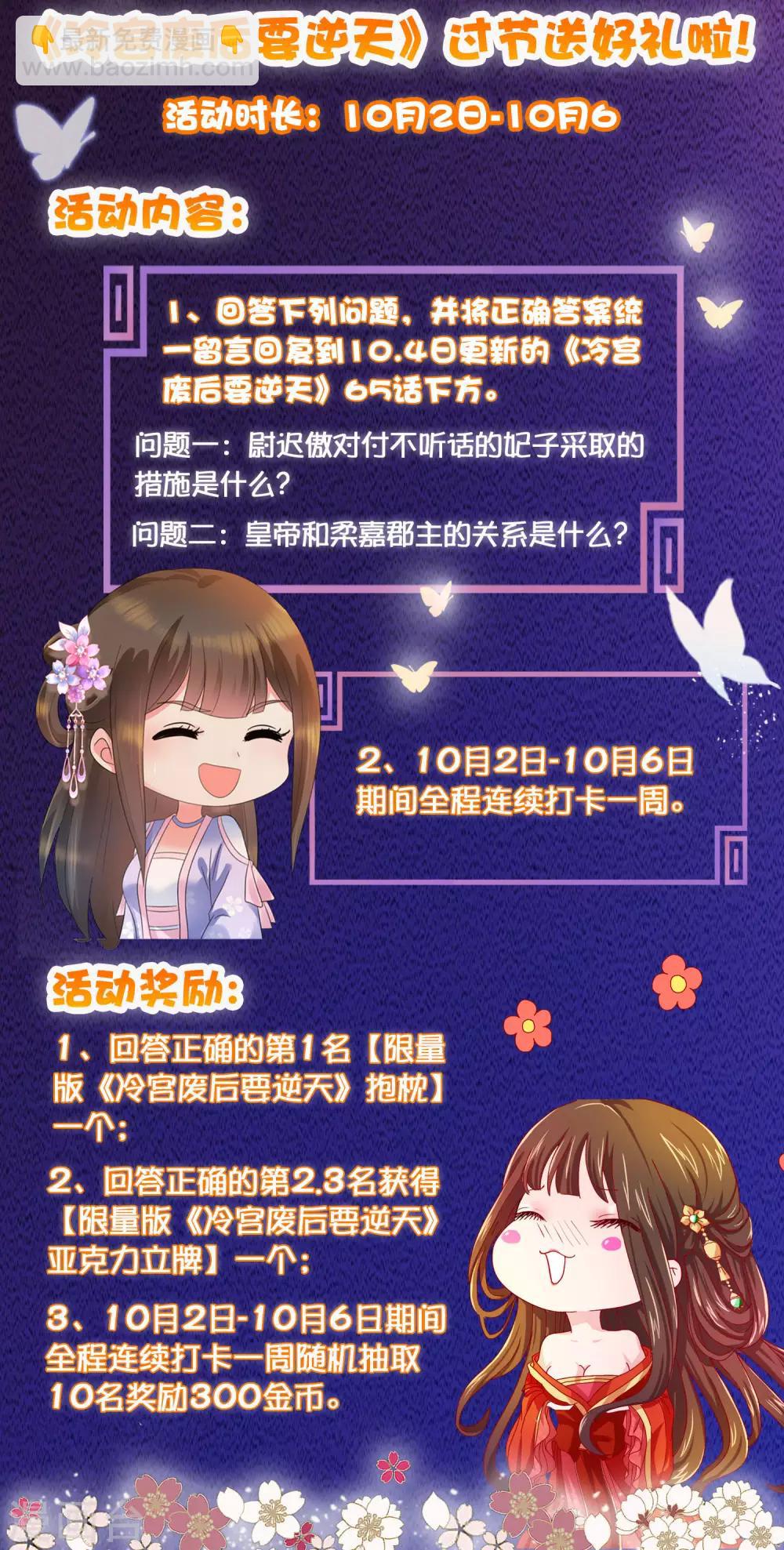 10月2日活动福利1