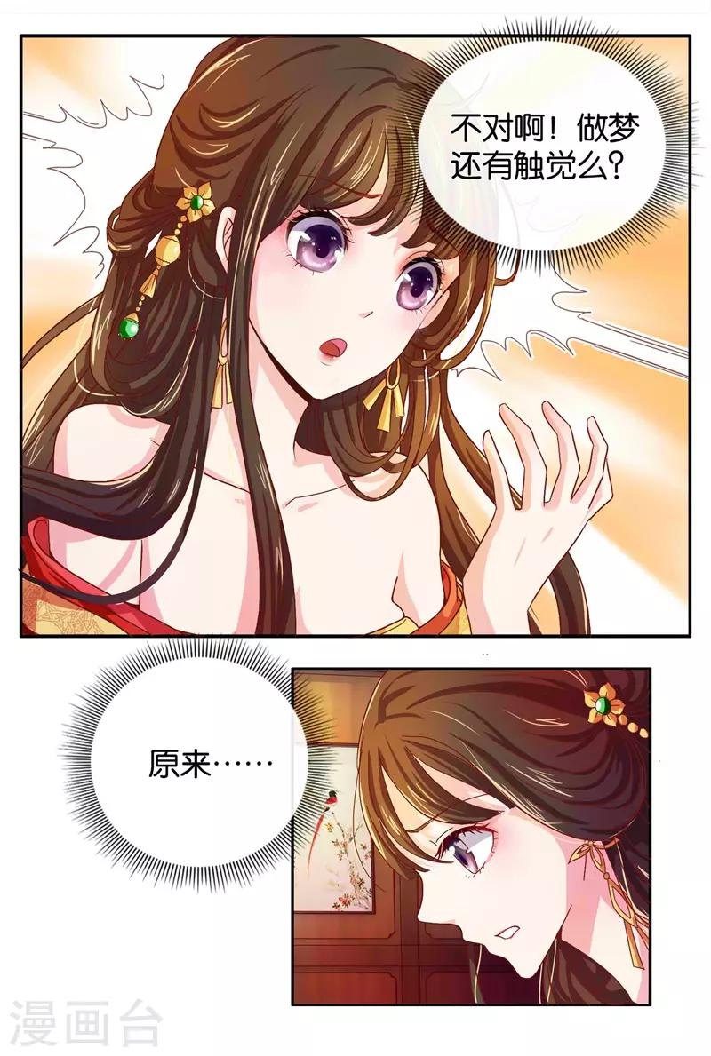 第1话 皇后娘娘，你凉了9