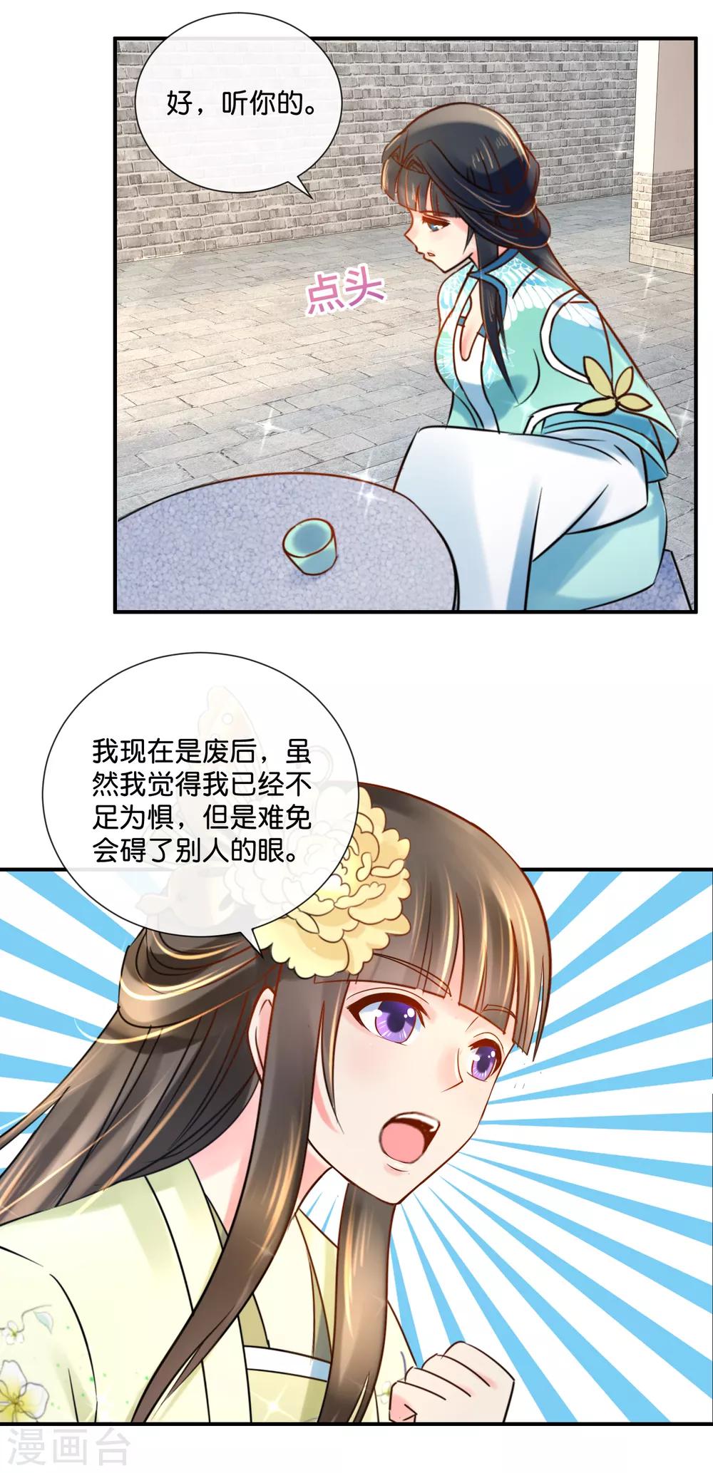 第27话 不能出宫的理由7