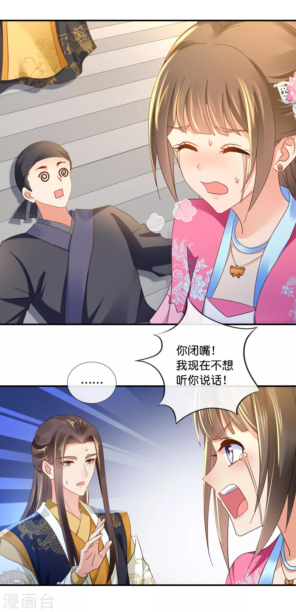 第69话 救了尉迟傲17