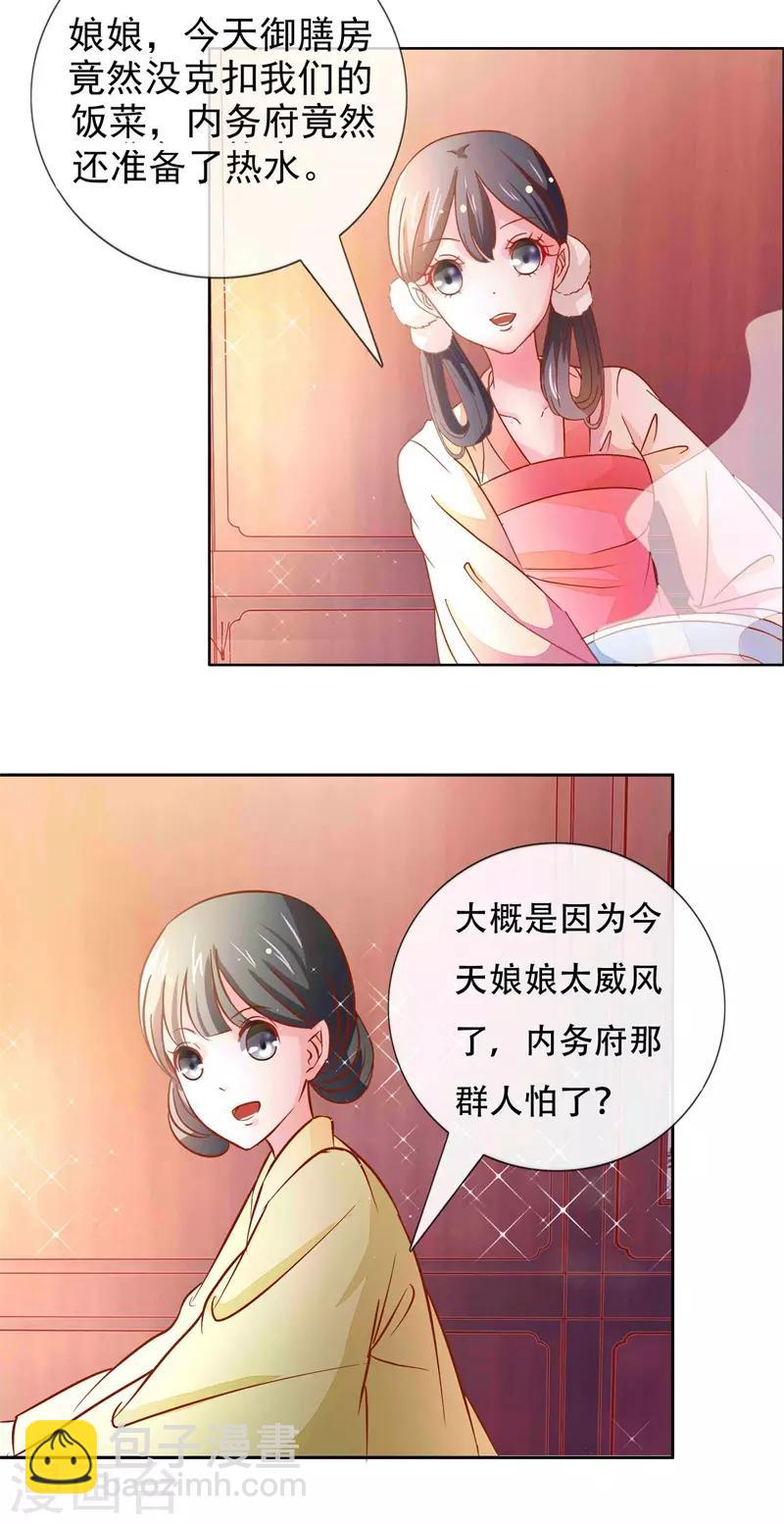 第4话 被罚了18