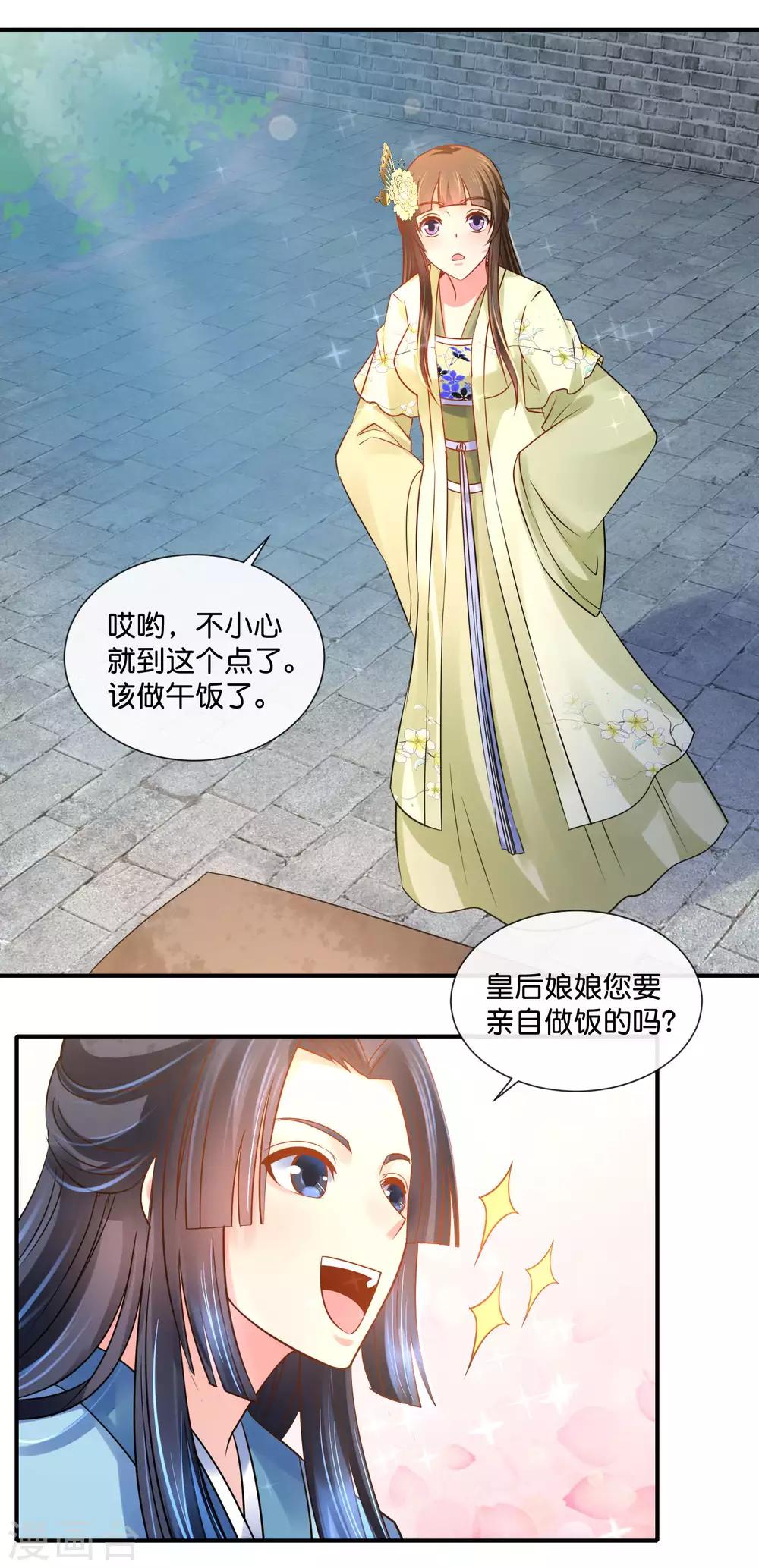 第35话 张妙的兄长10