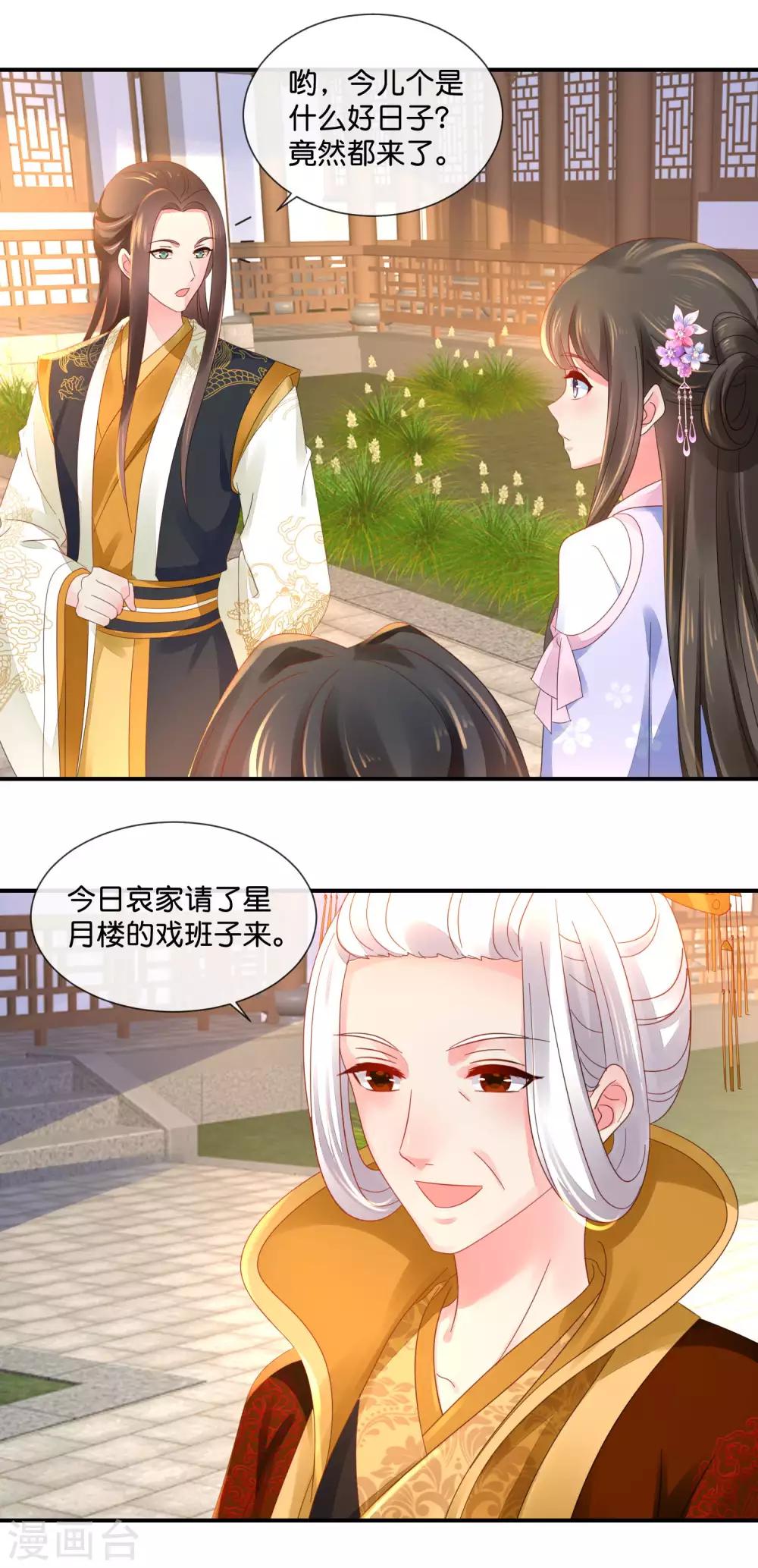 第53话 看戏6