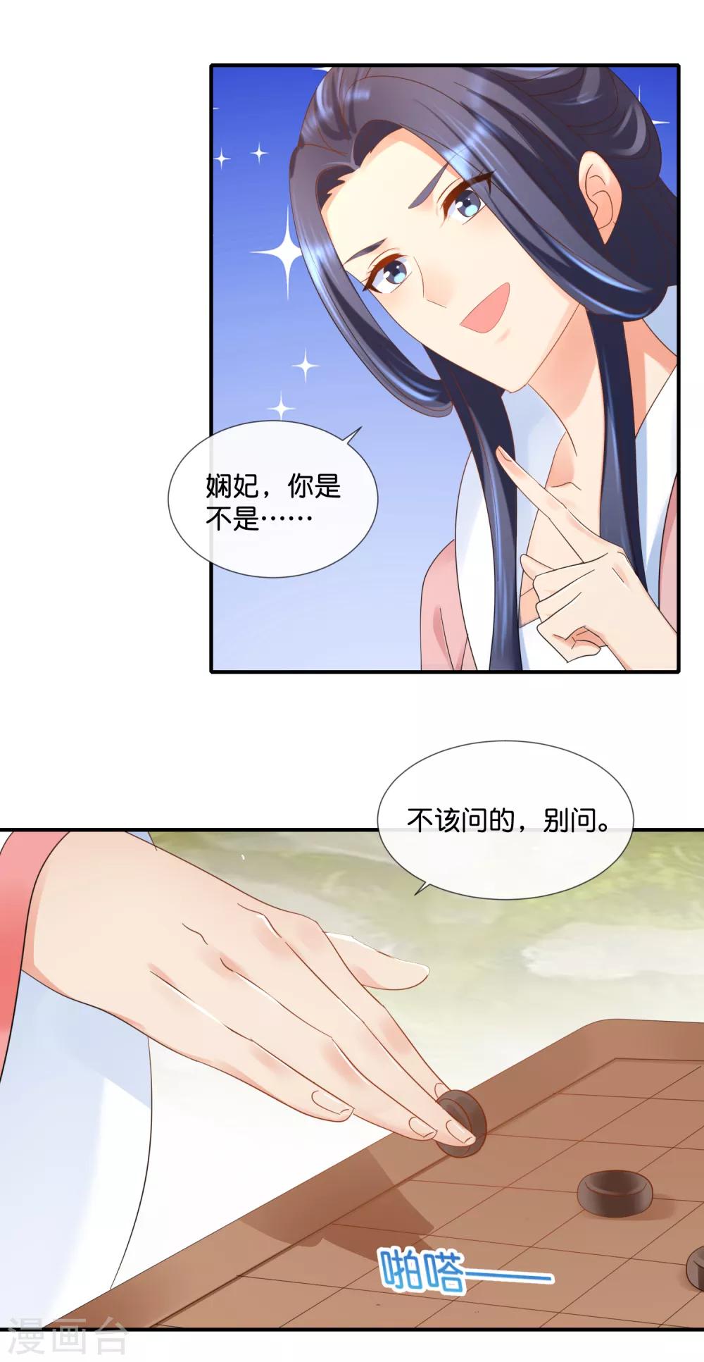 第81话 你脑壳有包5
