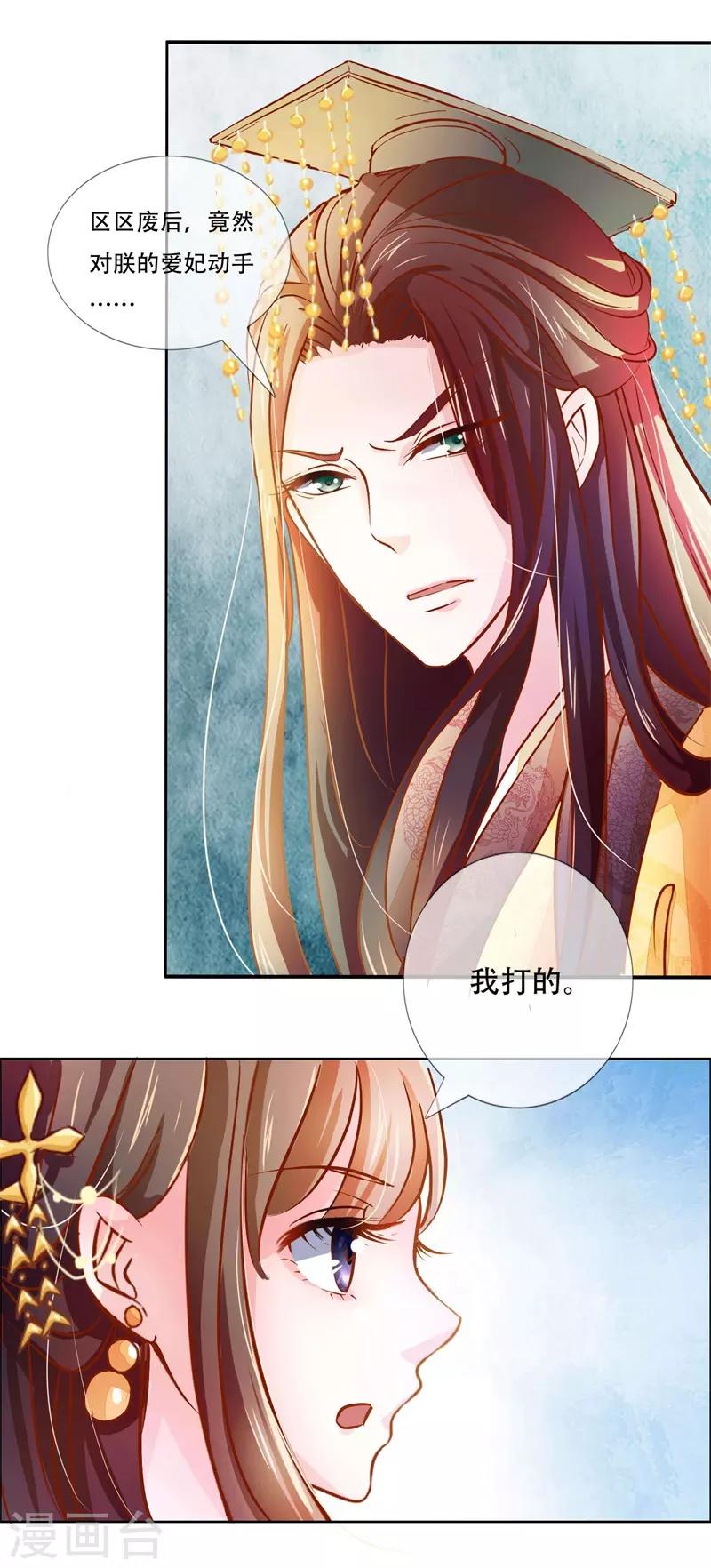 第4话 被罚了6