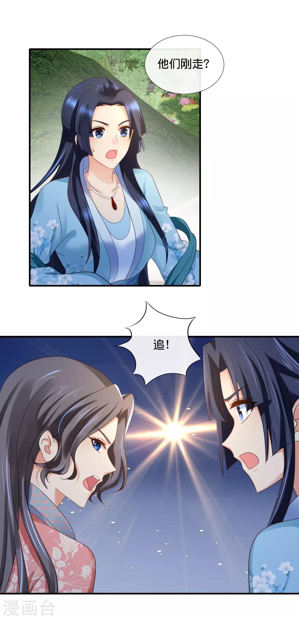 第92话 她是我的人6
